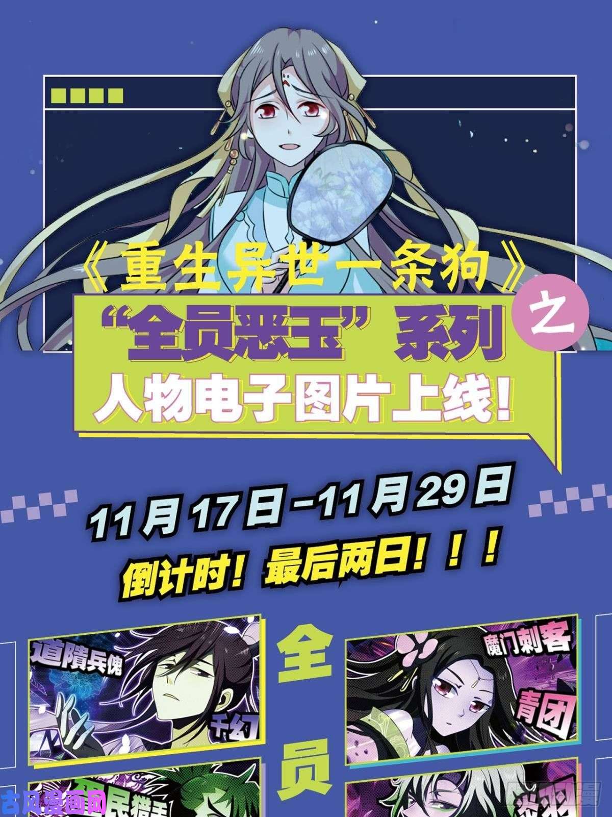 重生异世一条狗齐心合力