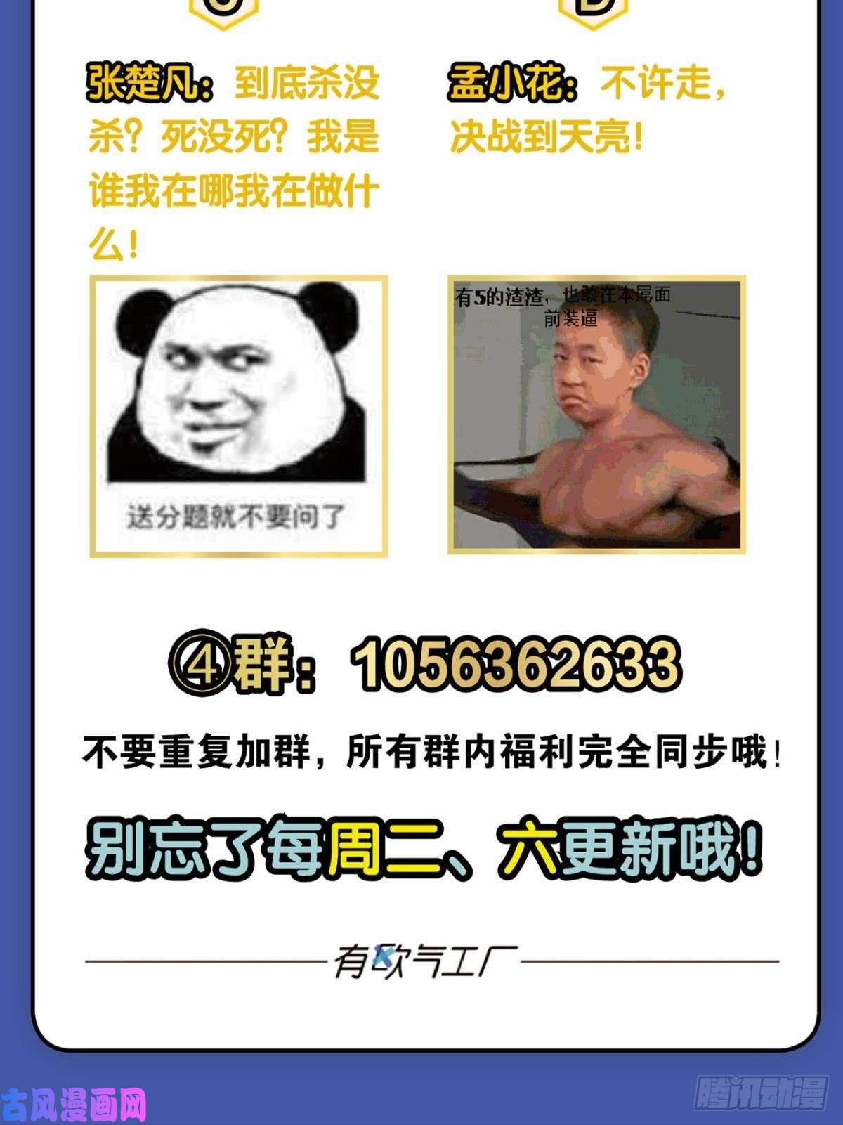 重生异世一条狗齐心合力