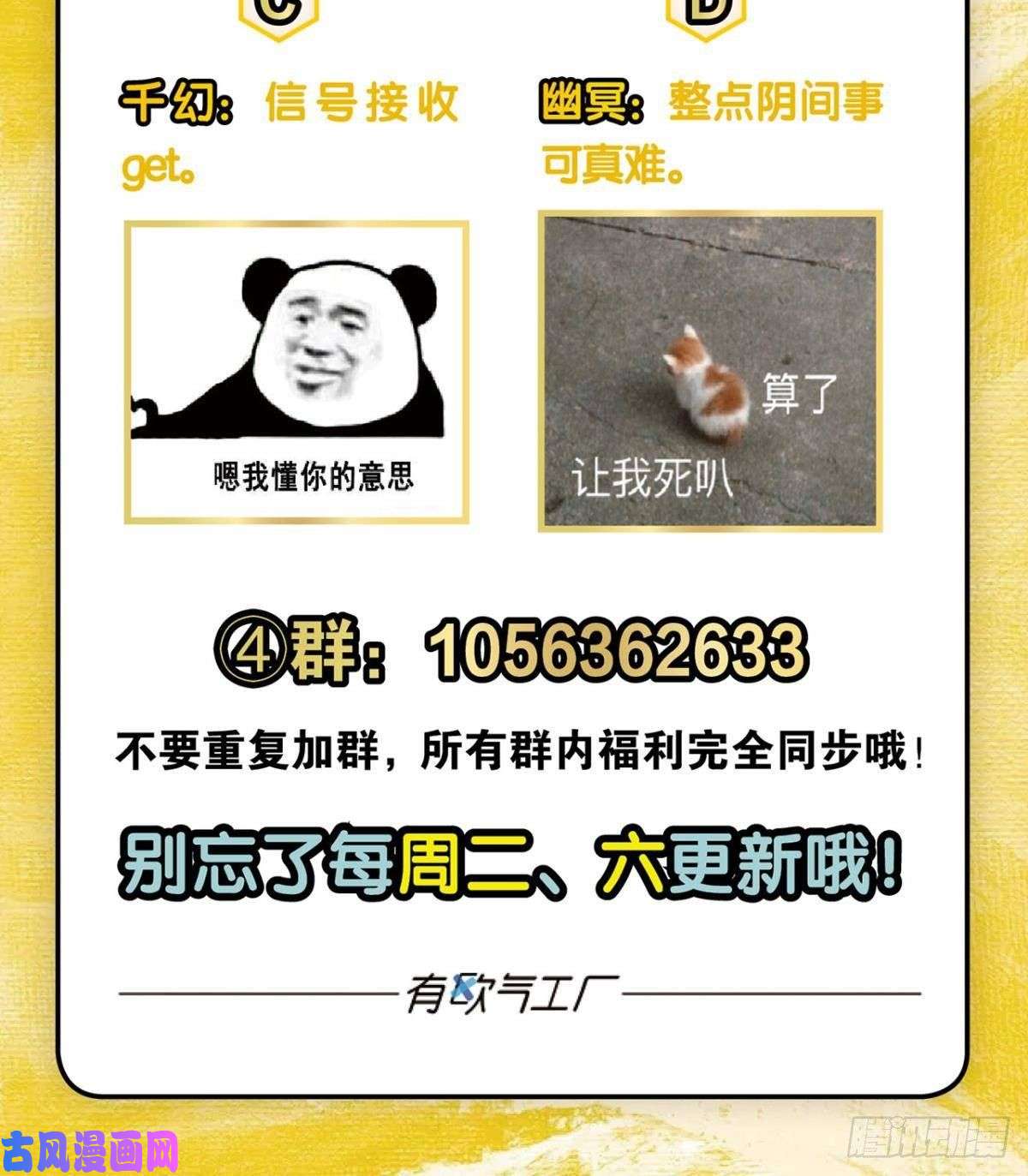 重生异世一条狗冥土行军