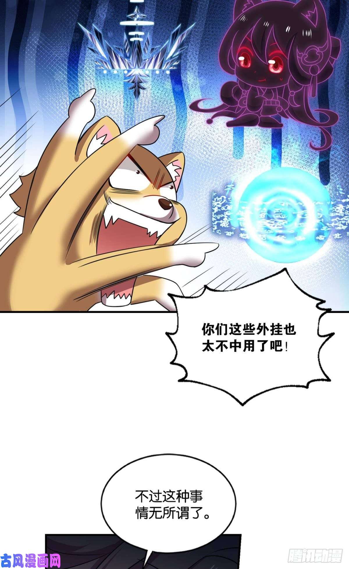 重生异世一条狗吞天噬地