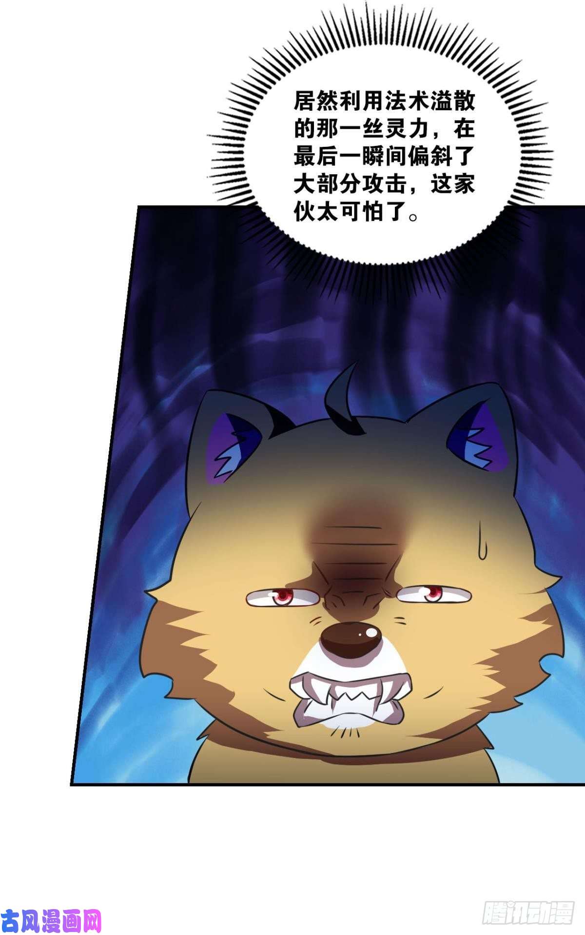 重生异世一条狗承剑