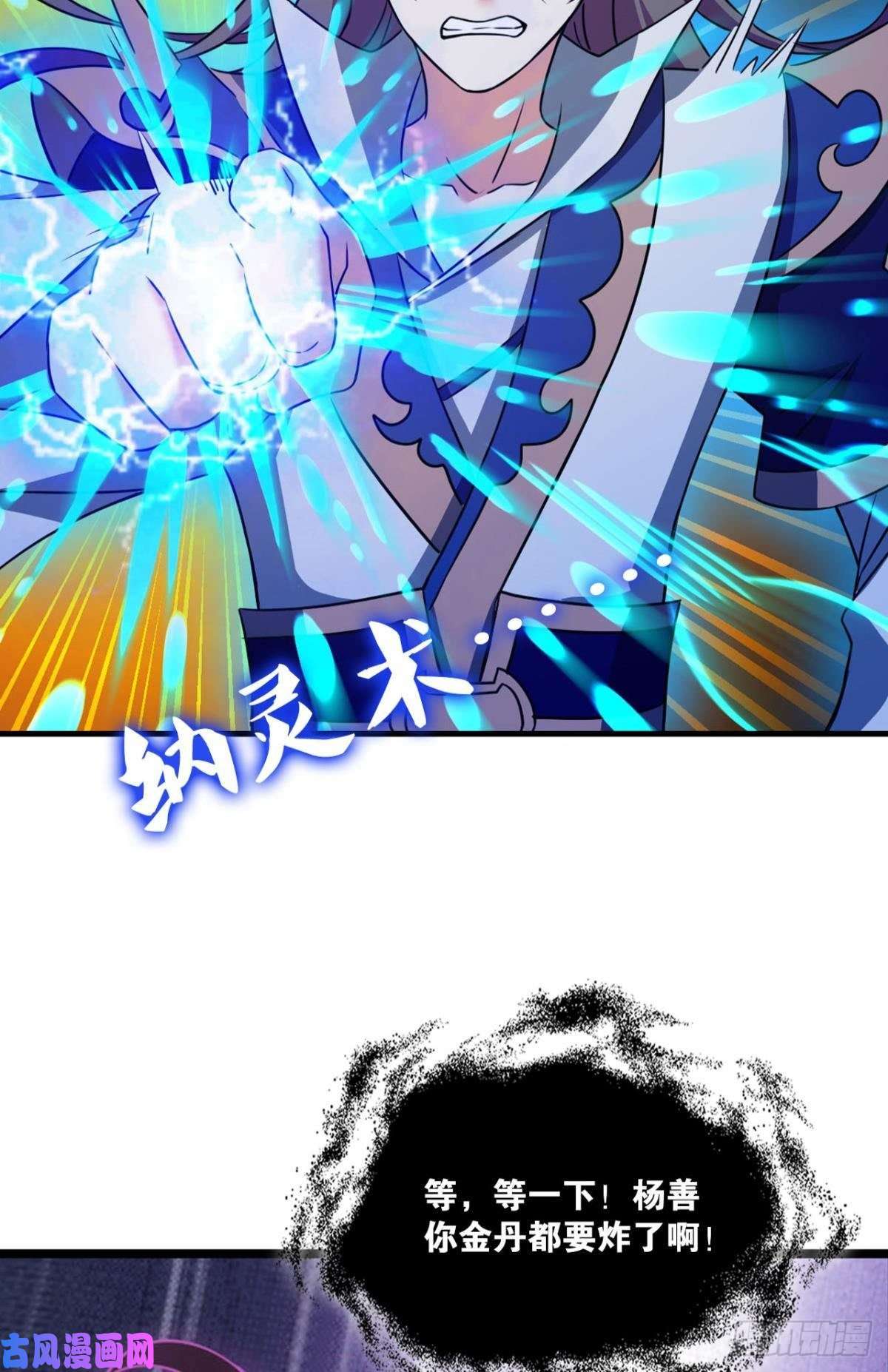 重生异世一条狗承剑