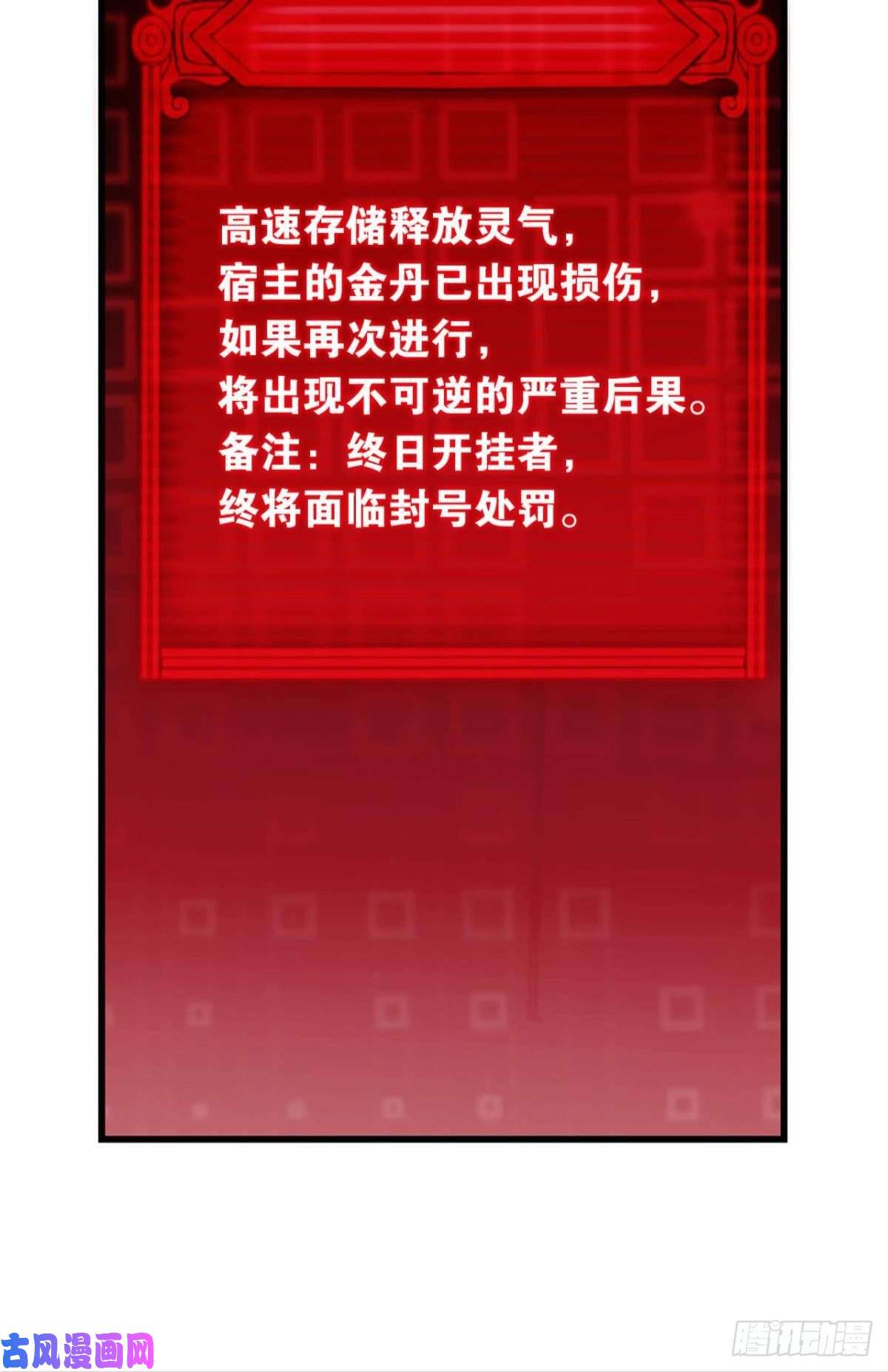 重生异世一条狗承剑