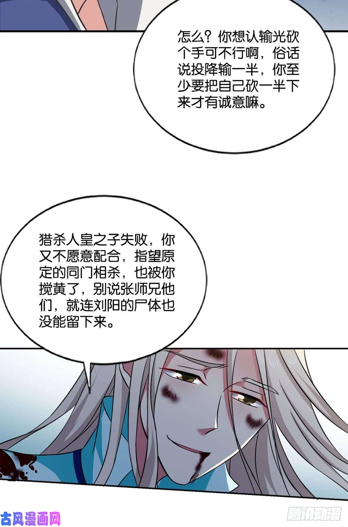 重生异世一条狗承剑