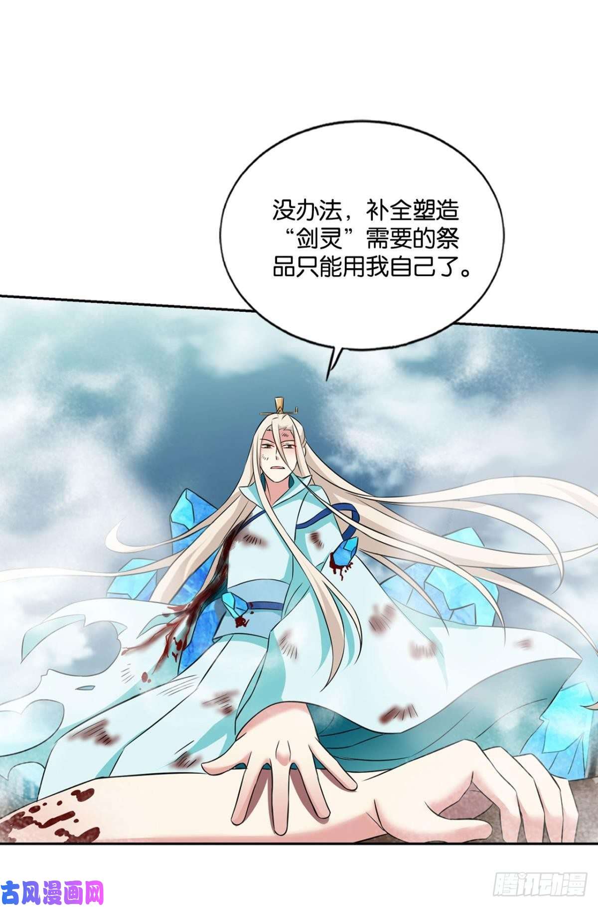 重生异世一条狗承剑