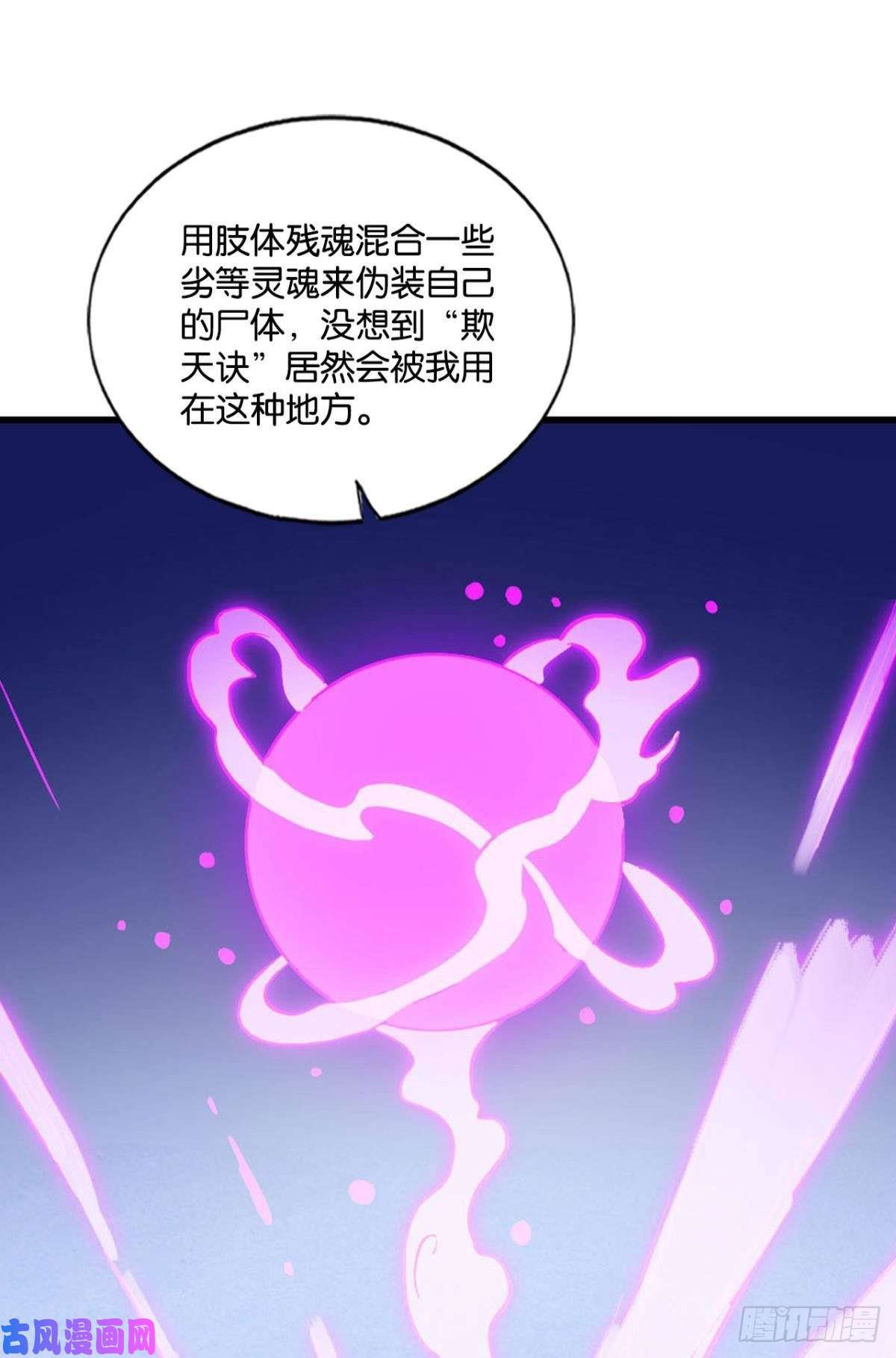 重生异世一条狗承剑