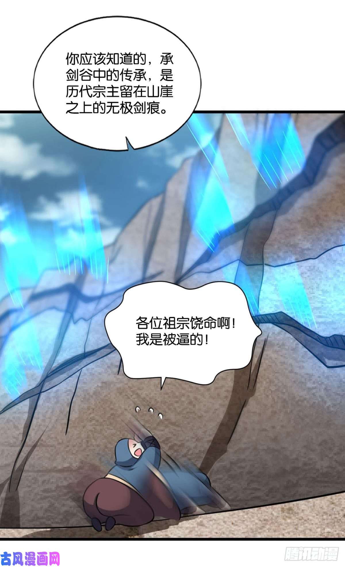重生异世一条狗承剑