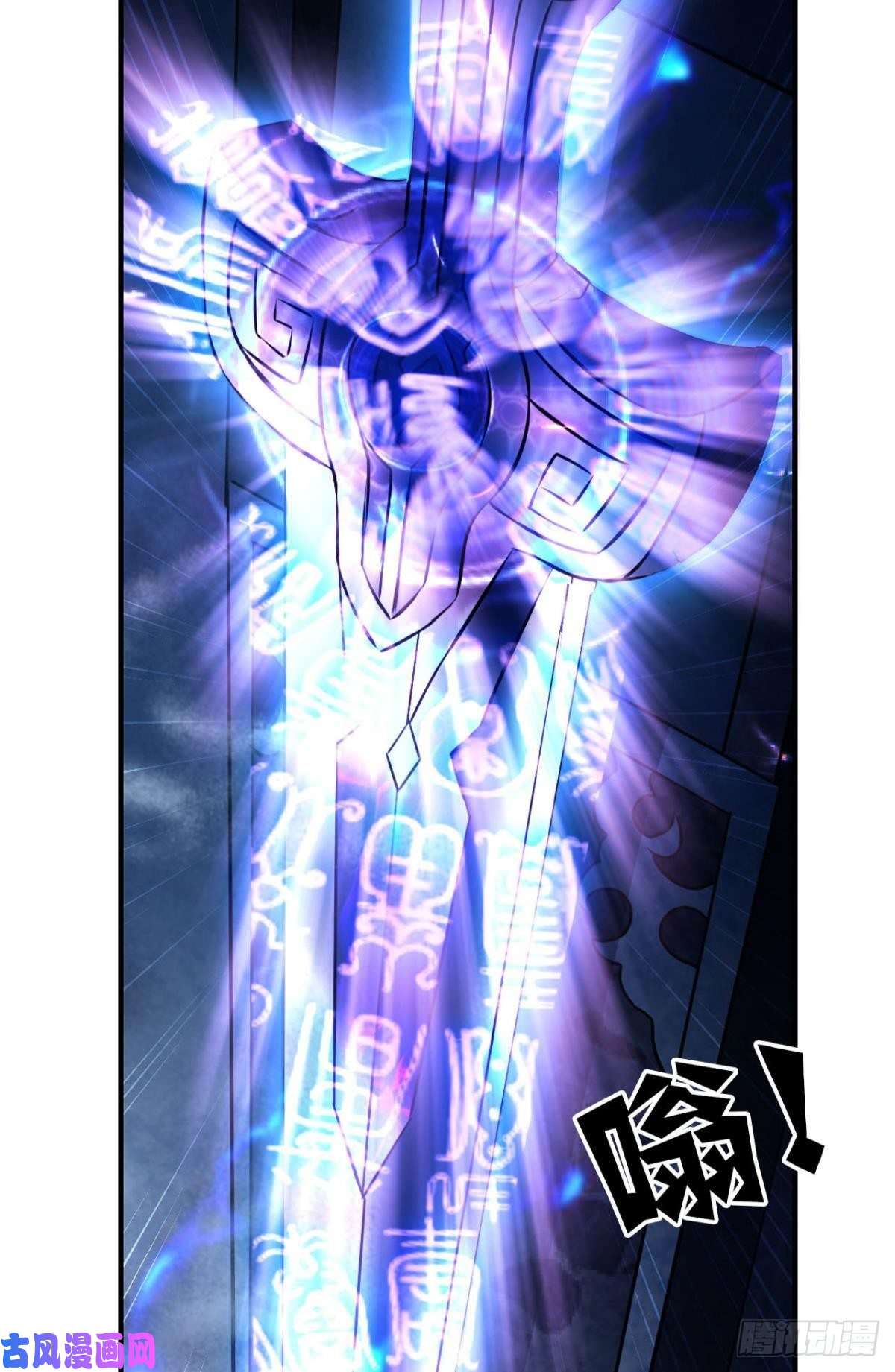 重生异世一条狗承剑