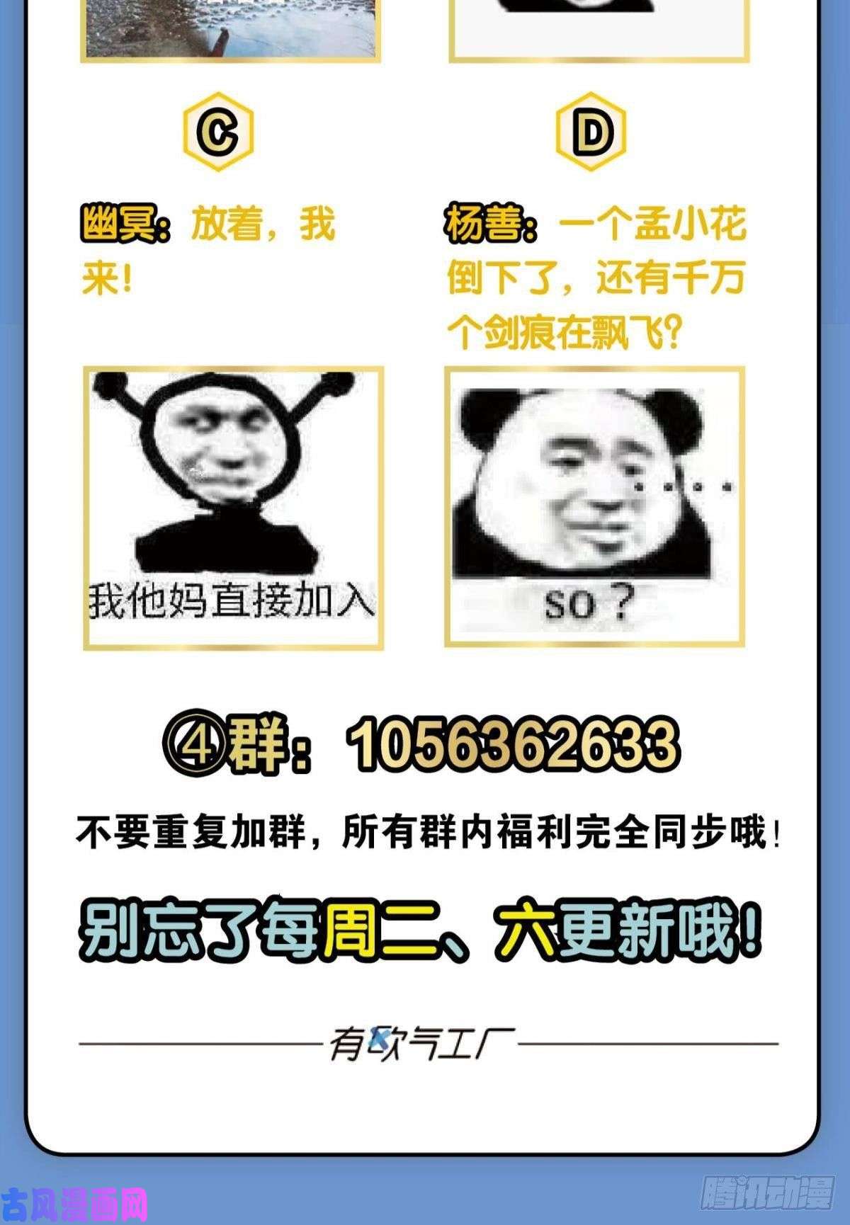重生异世一条狗承剑