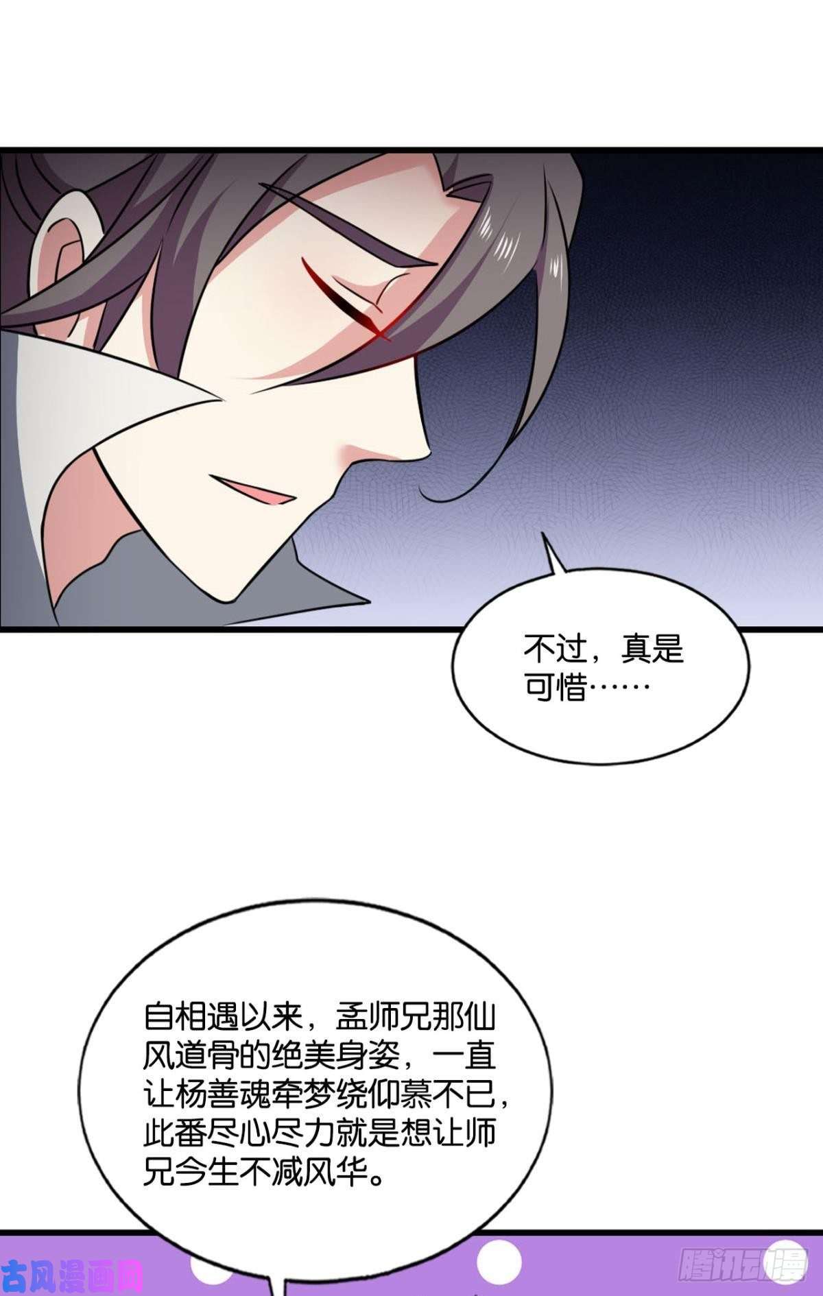 重生异世一条狗承剑