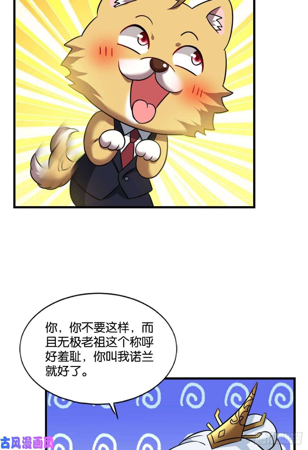 重生异世一条狗愿海波平