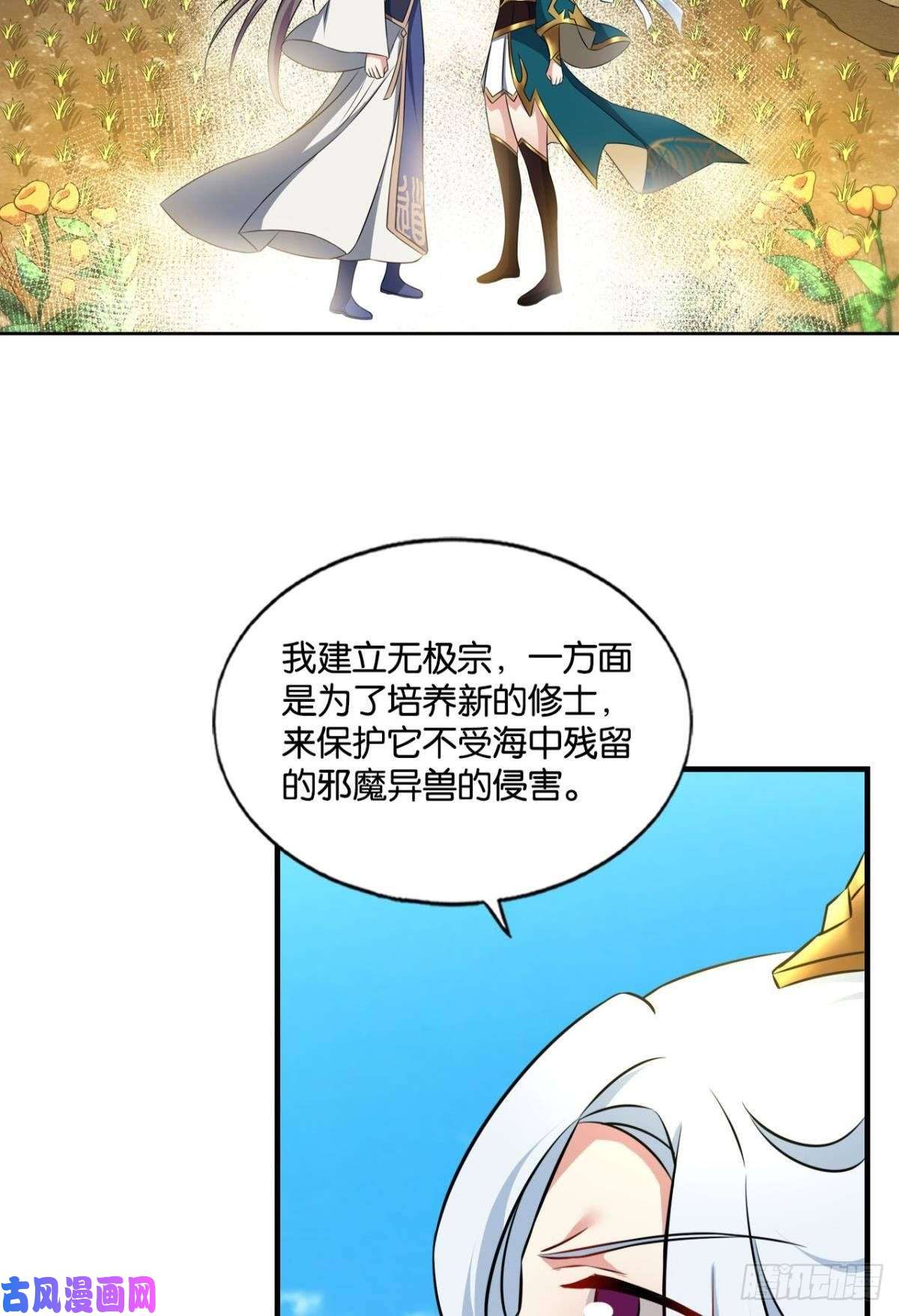 重生异世一条狗愿海波平