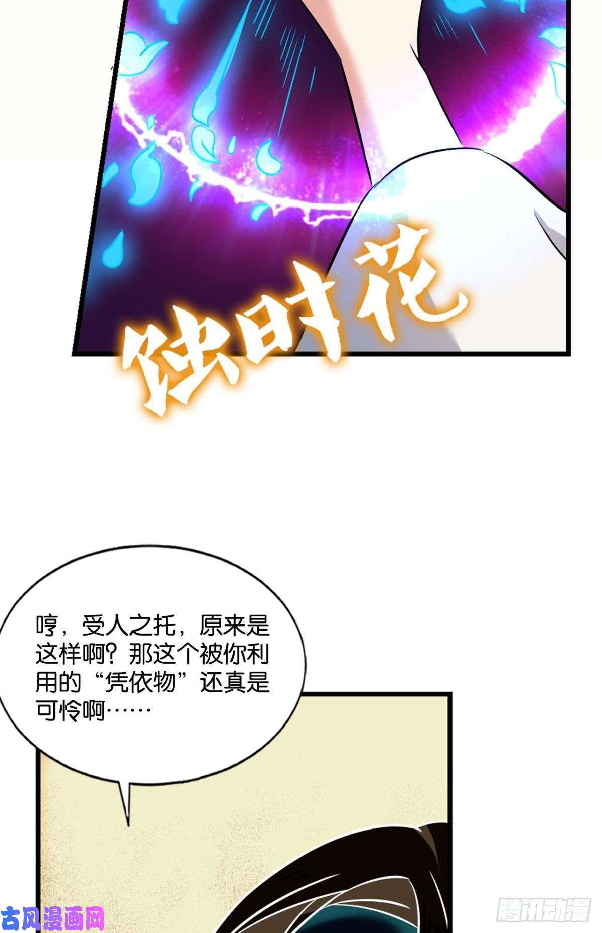 重生异世一条狗无情似我，剑斩飞花