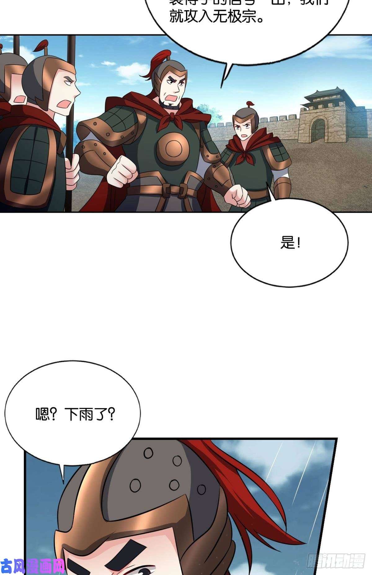 重生异世一条狗无极之海天上来