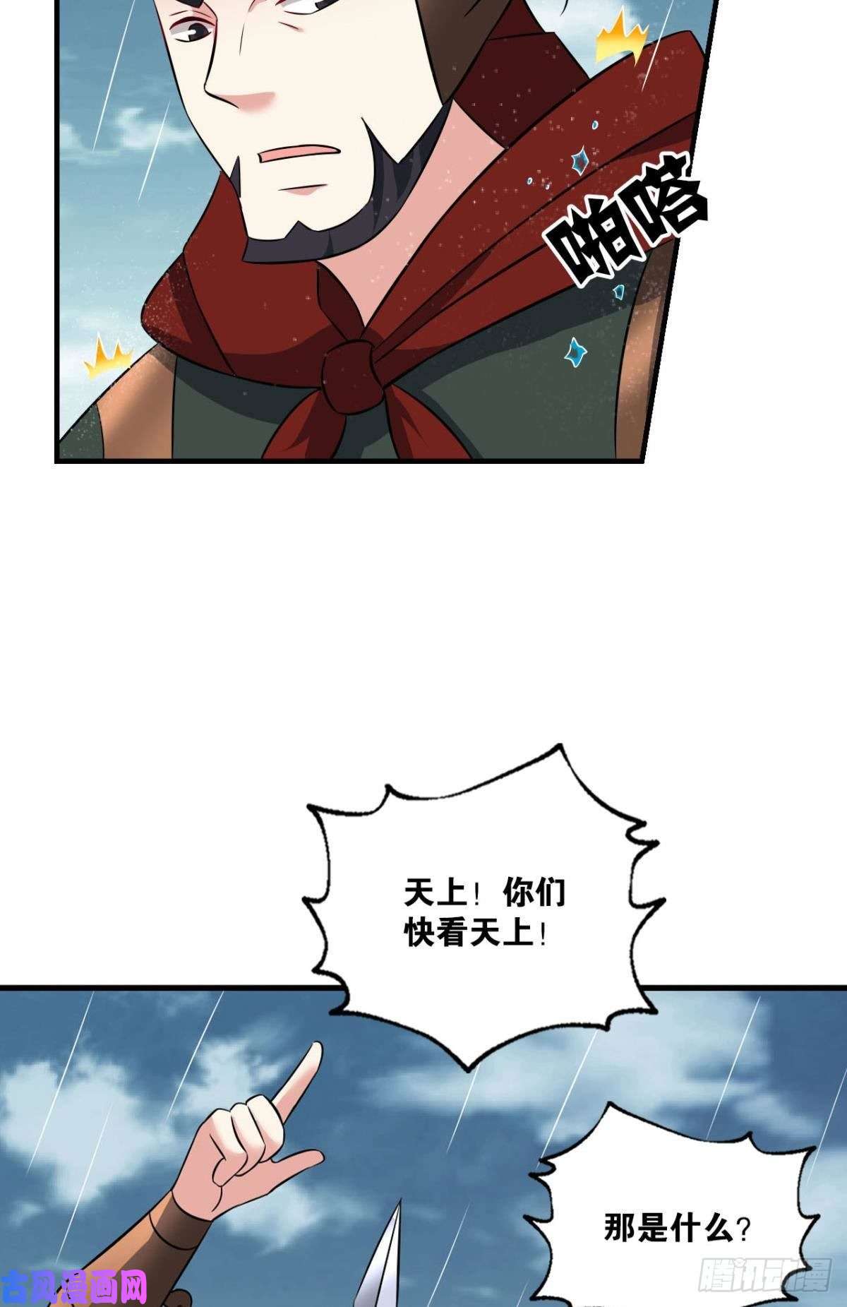 重生异世一条狗无极之海天上来