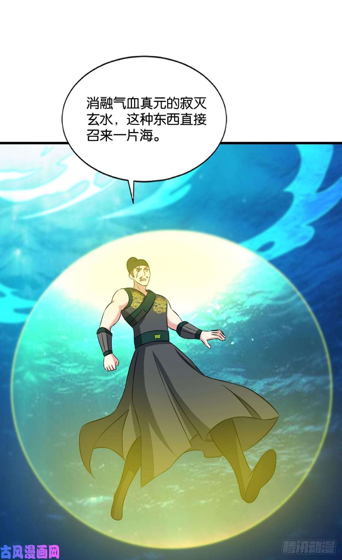 重生异世一条狗无极之海天上来