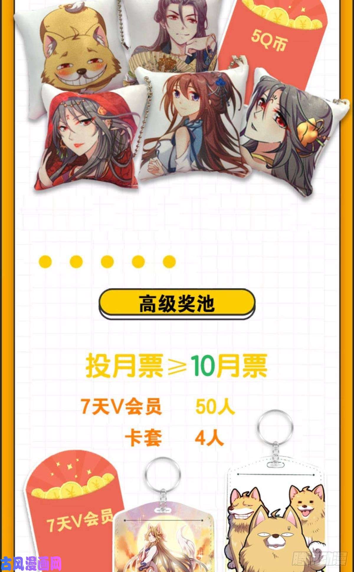 重生异世一条狗无极之海天上来