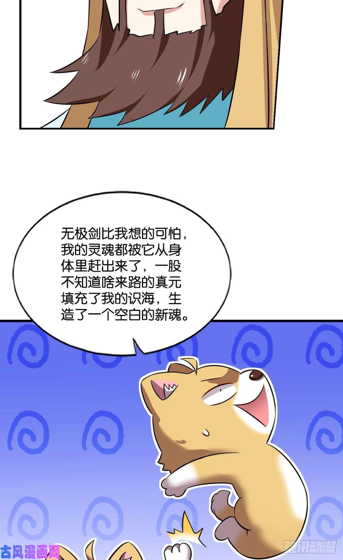 重生异世一条狗无垢新生