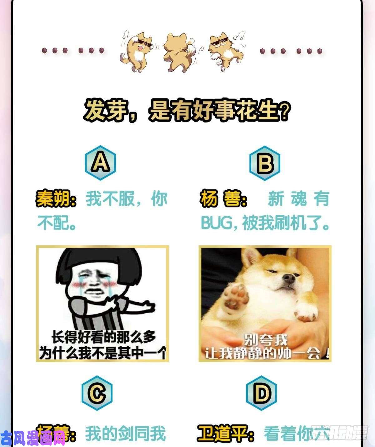 重生异世一条狗无垢新生