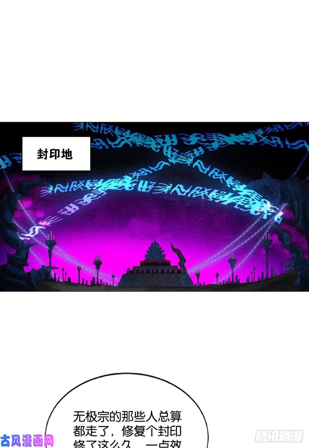 重生异世一条狗执剑定海，仙魔何妨