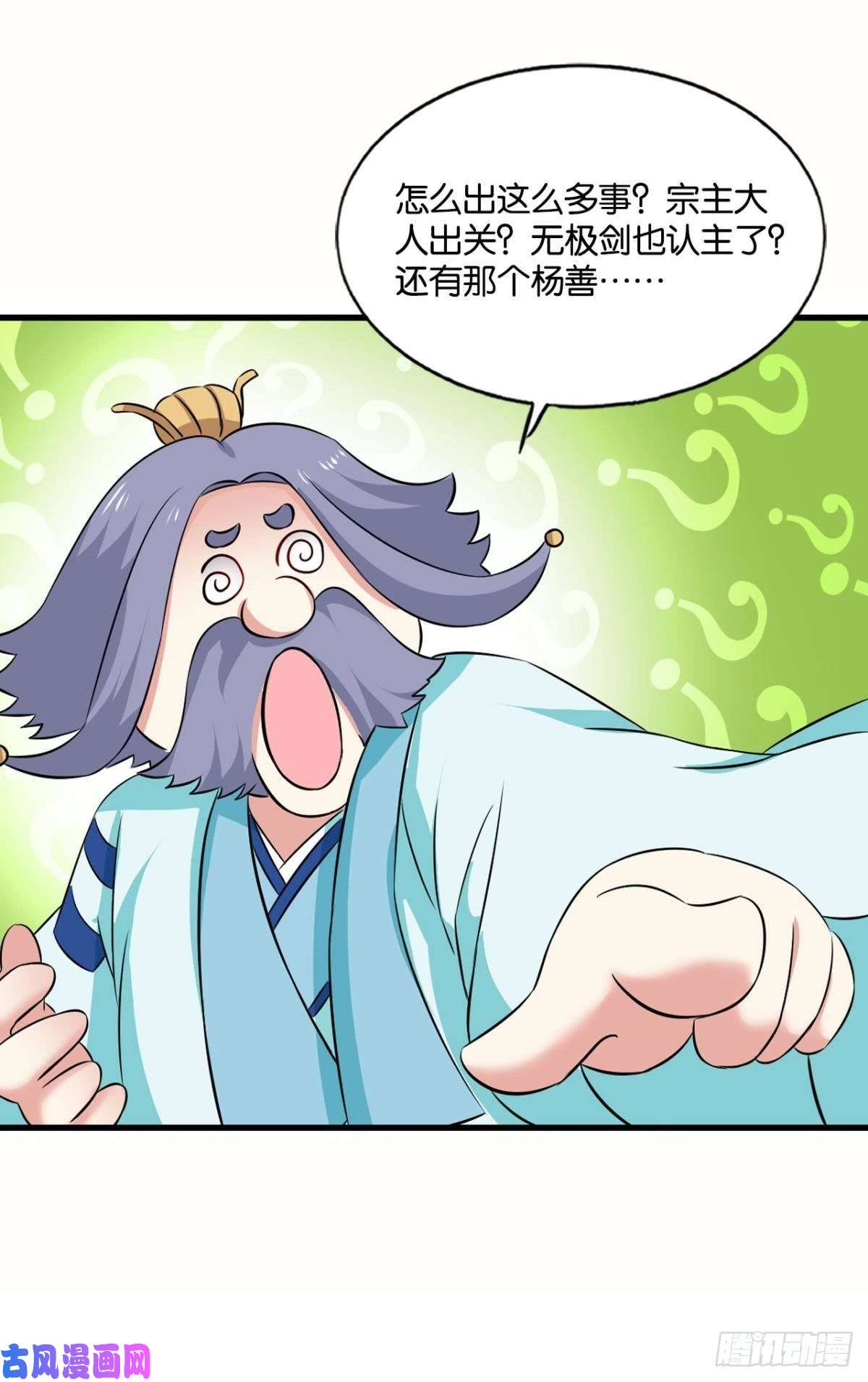 重生异世一条狗执剑定海，仙魔何妨