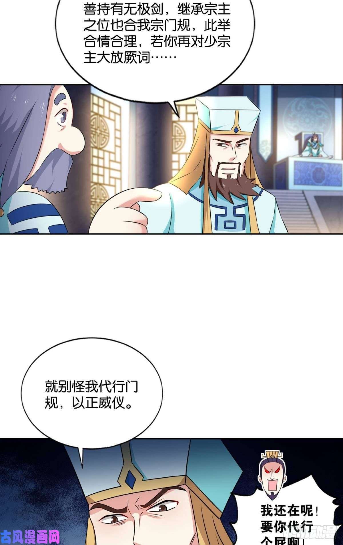 重生异世一条狗执剑定海，仙魔何妨