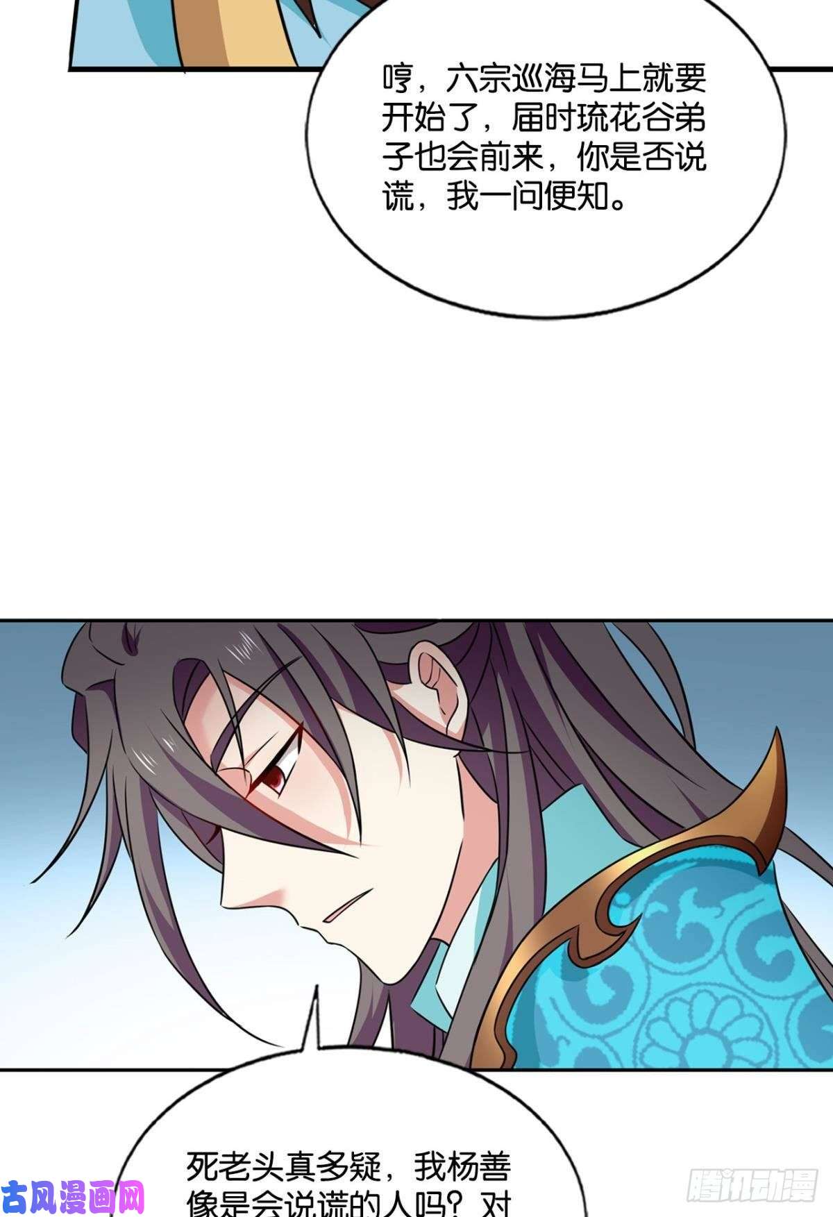 重生异世一条狗执剑定海，仙魔何妨