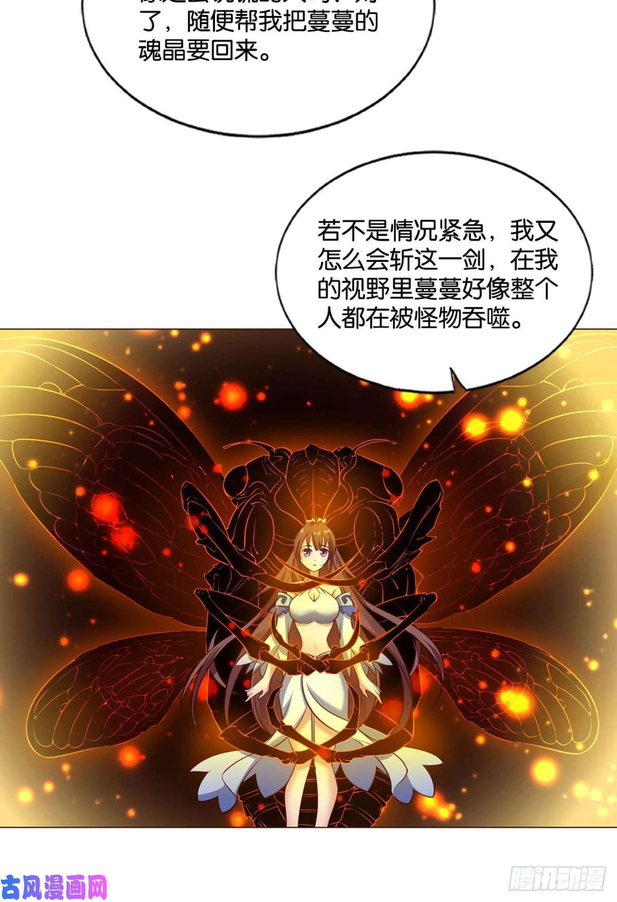 重生异世一条狗执剑定海，仙魔何妨