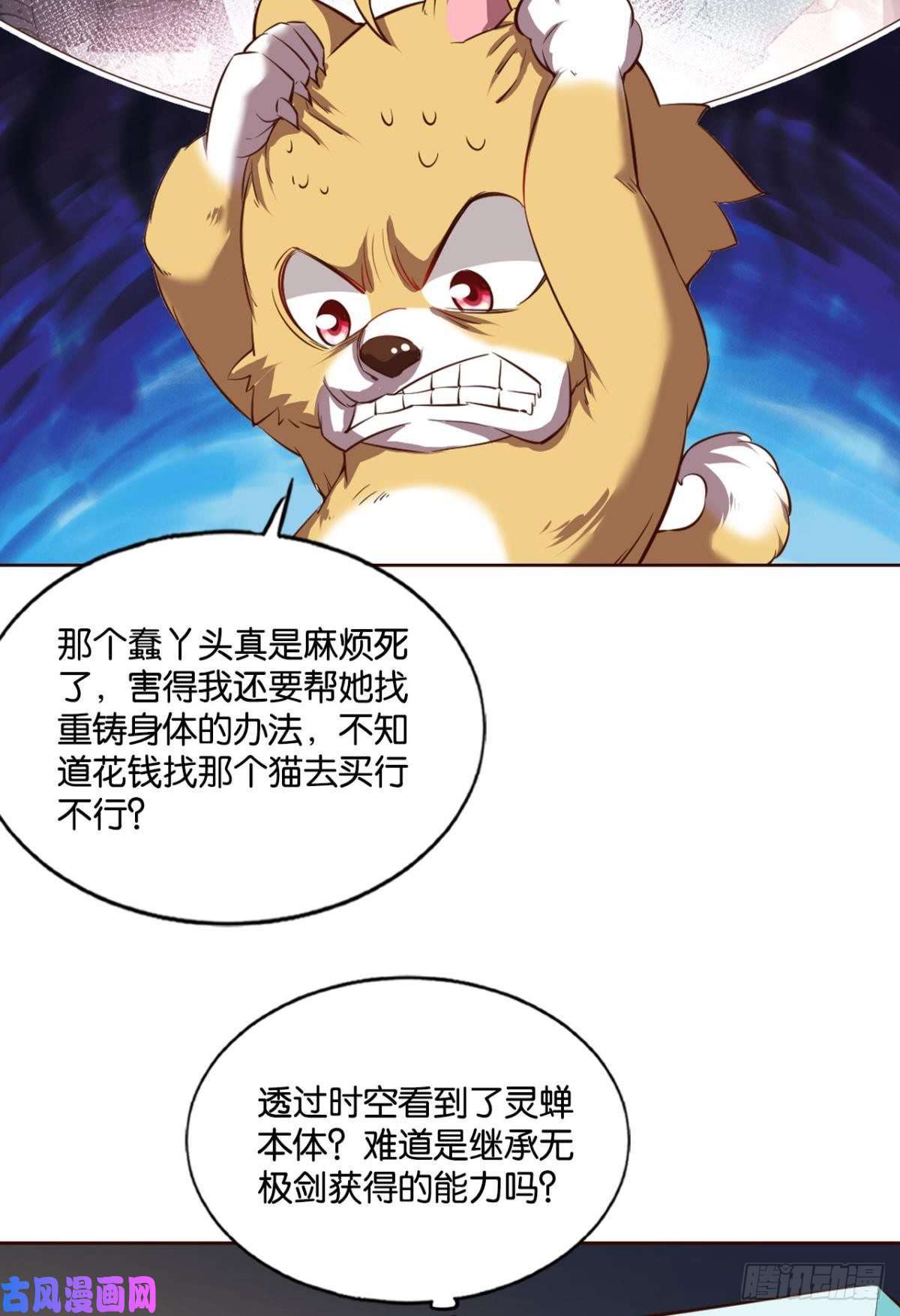重生异世一条狗执剑定海，仙魔何妨
