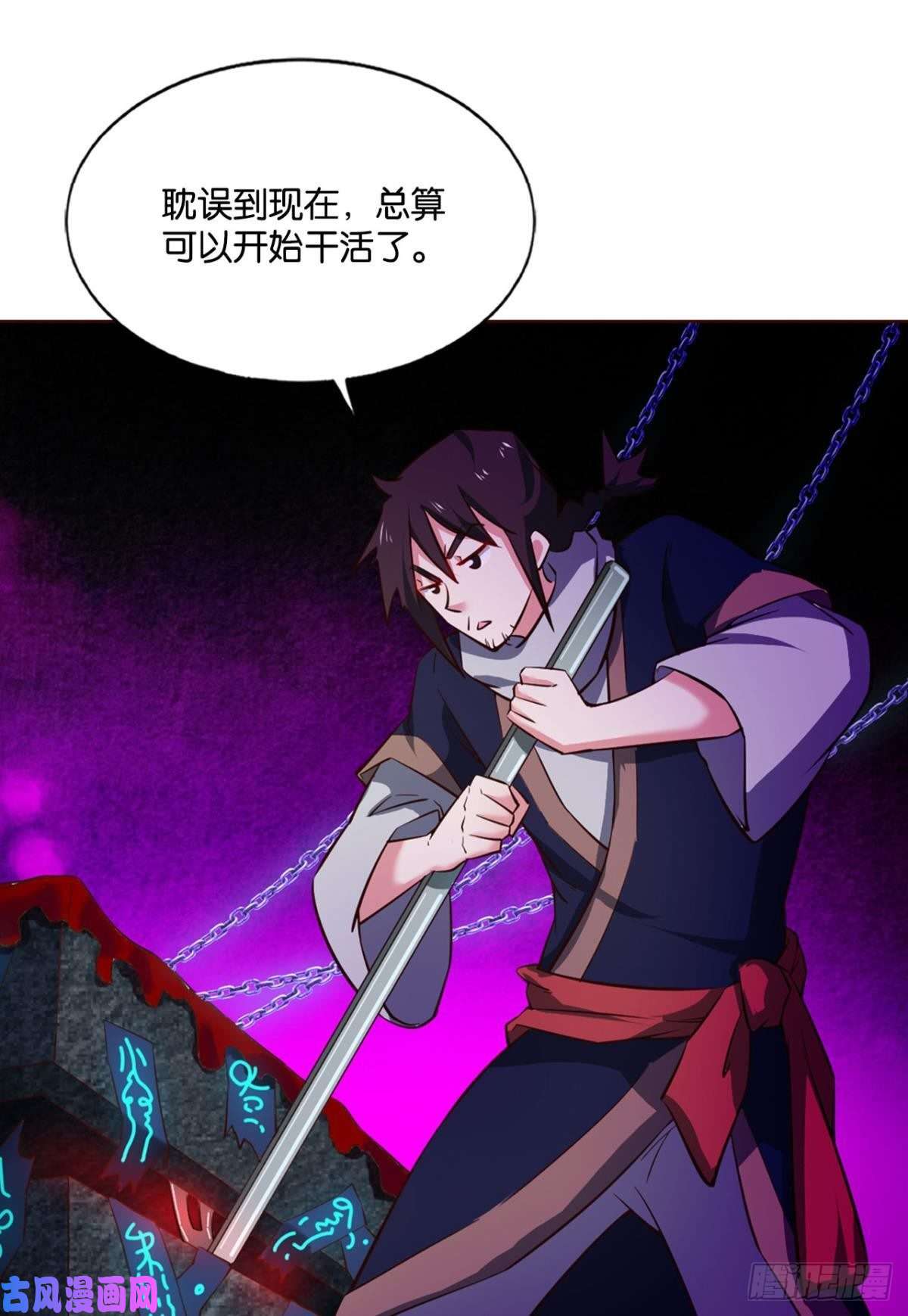 重生异世一条狗执剑定海，仙魔何妨