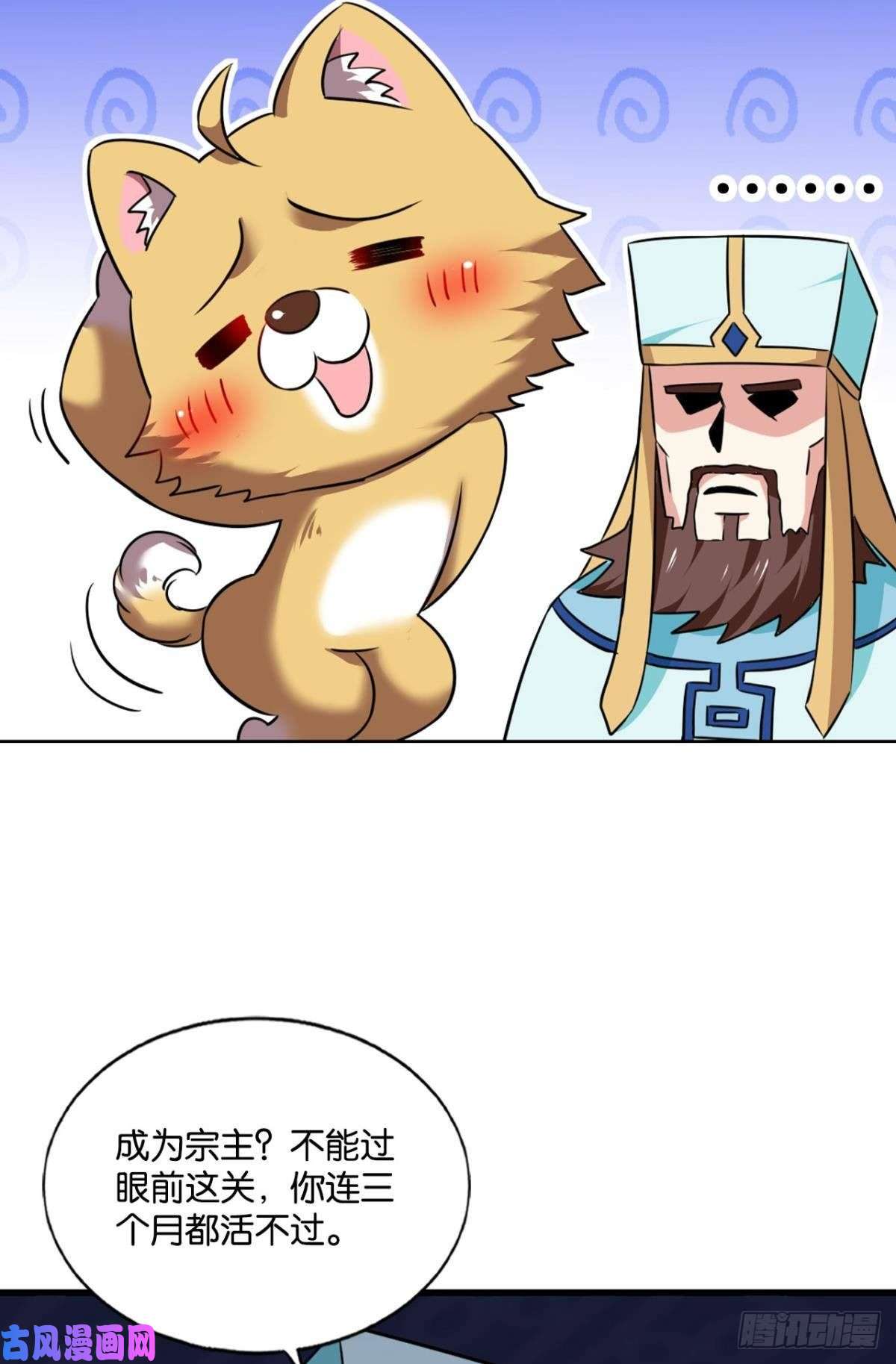 重生异世一条狗执剑定海，仙魔何妨