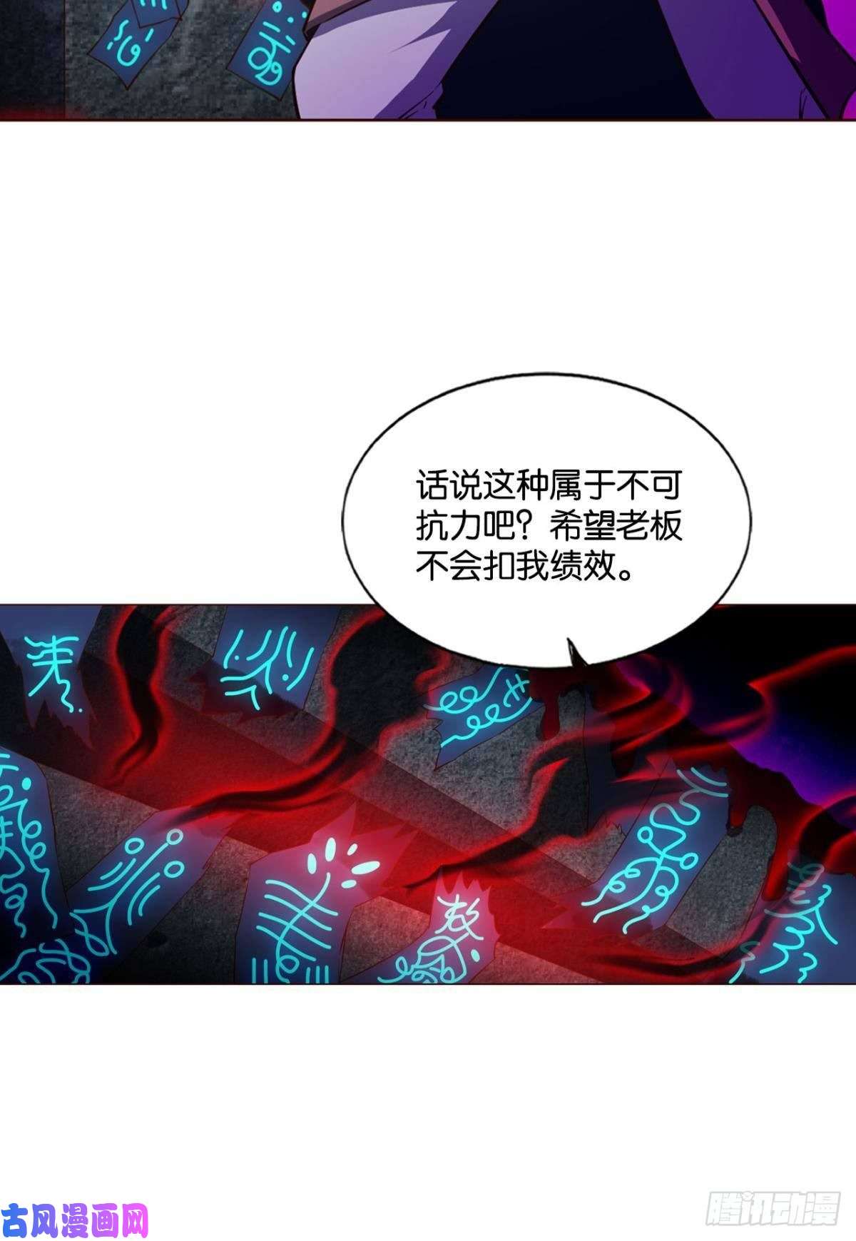 重生异世一条狗执剑定海，仙魔何妨