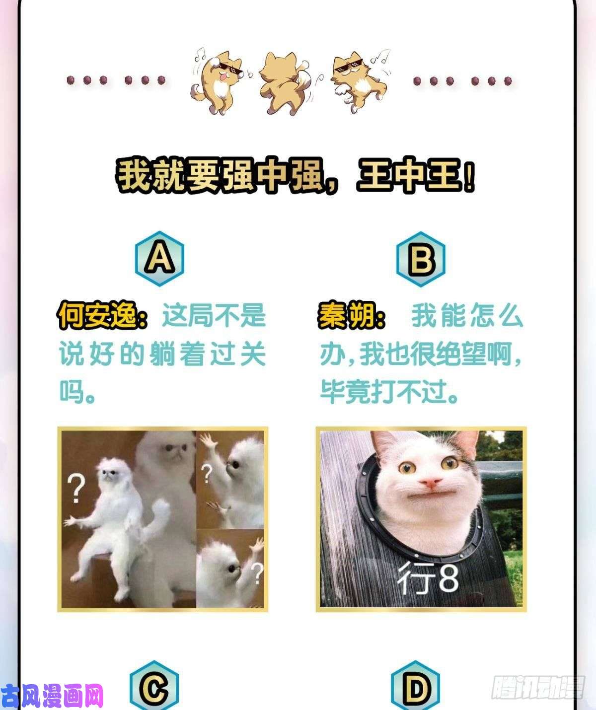 重生异世一条狗执剑定海，仙魔何妨