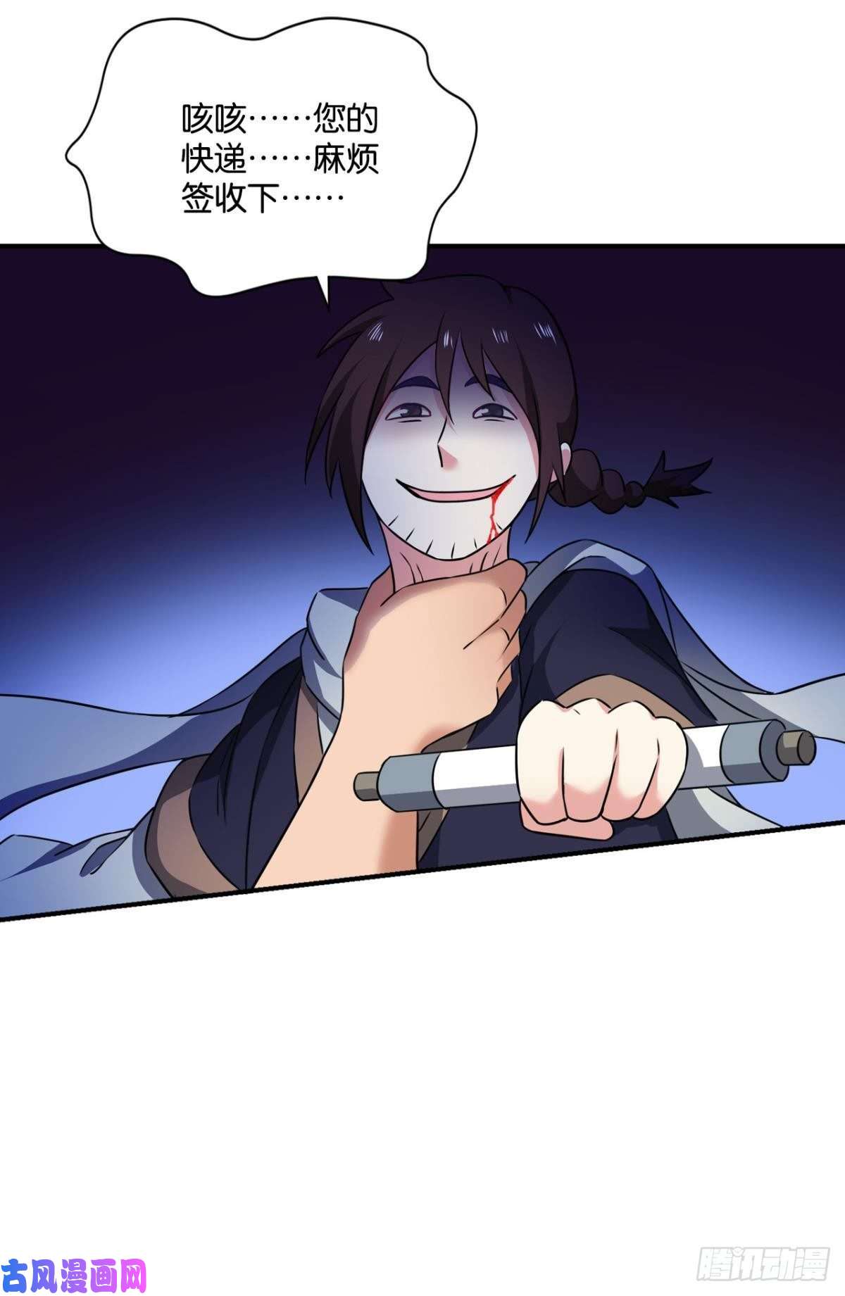 重生异世一条狗执剑定海，仙魔何妨