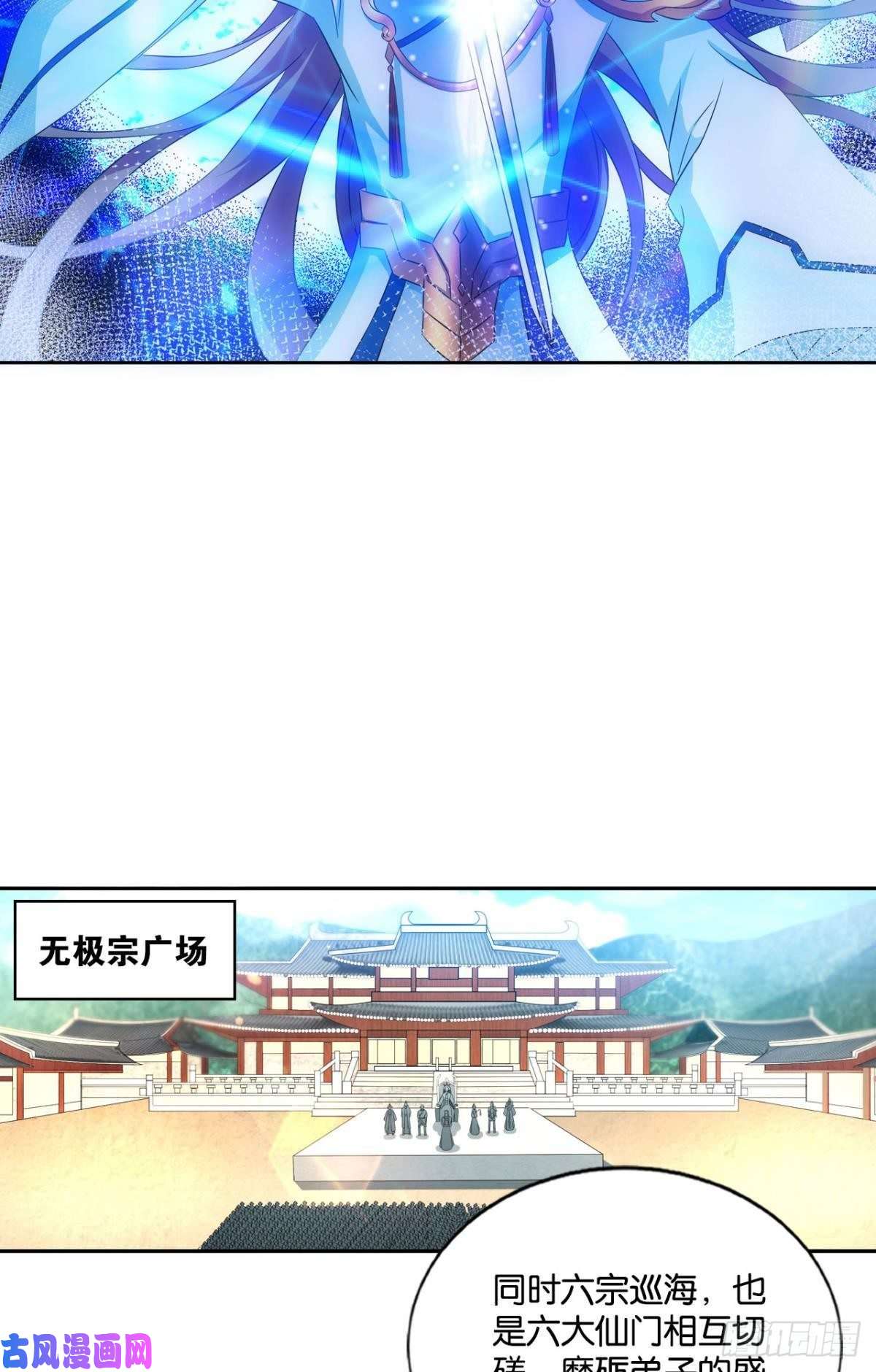 重生异世一条狗六宗巡海