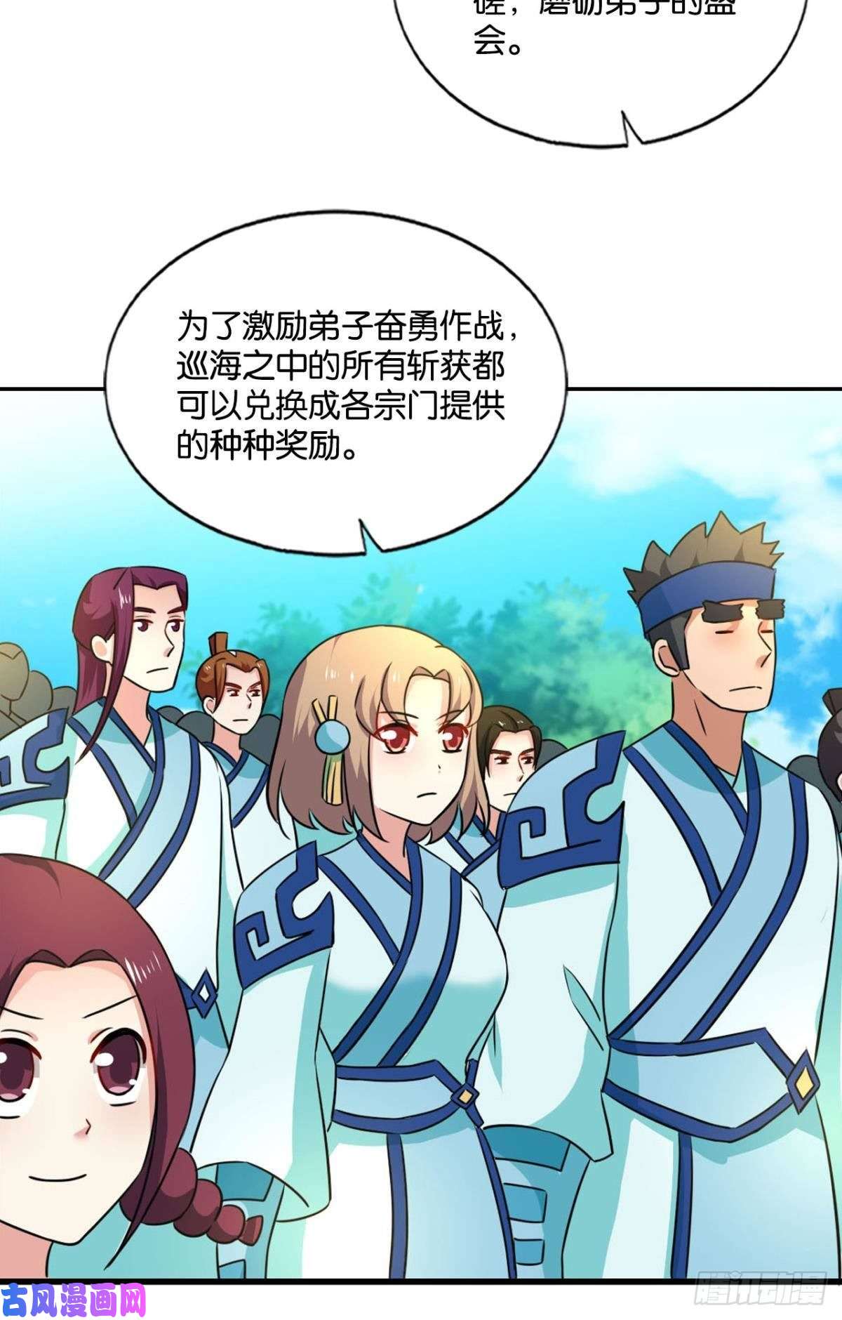 重生异世一条狗六宗巡海