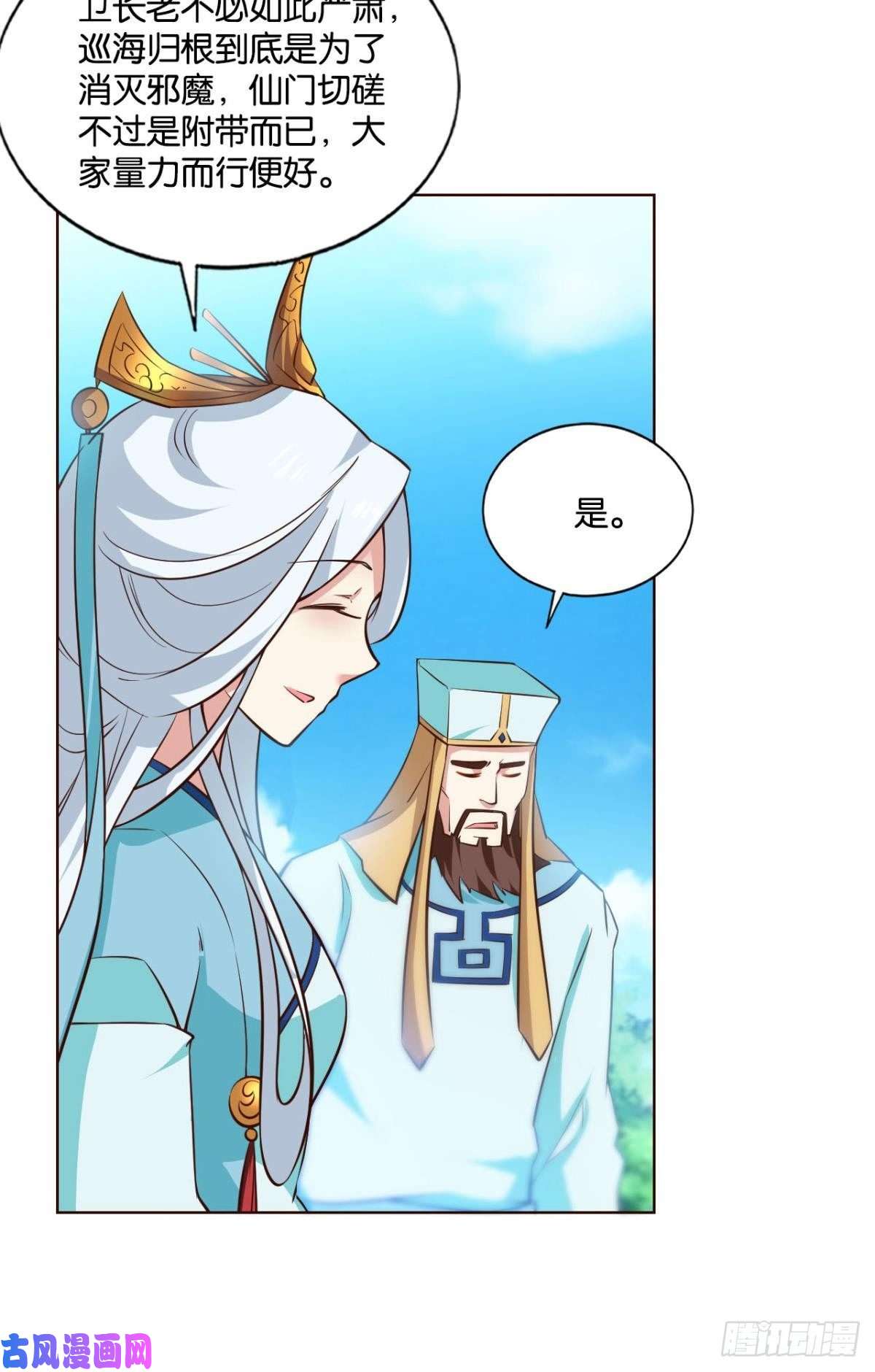 重生异世一条狗六宗巡海