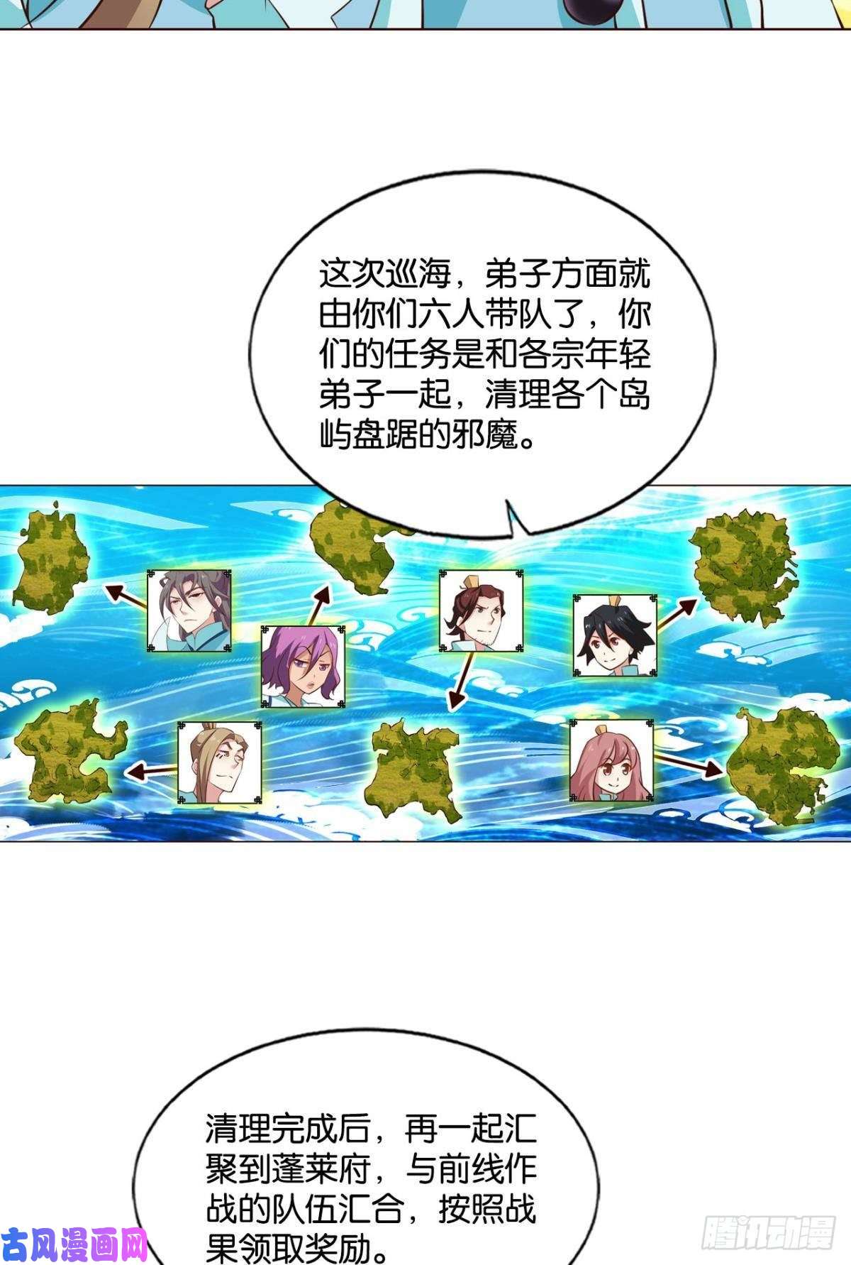重生异世一条狗六宗巡海