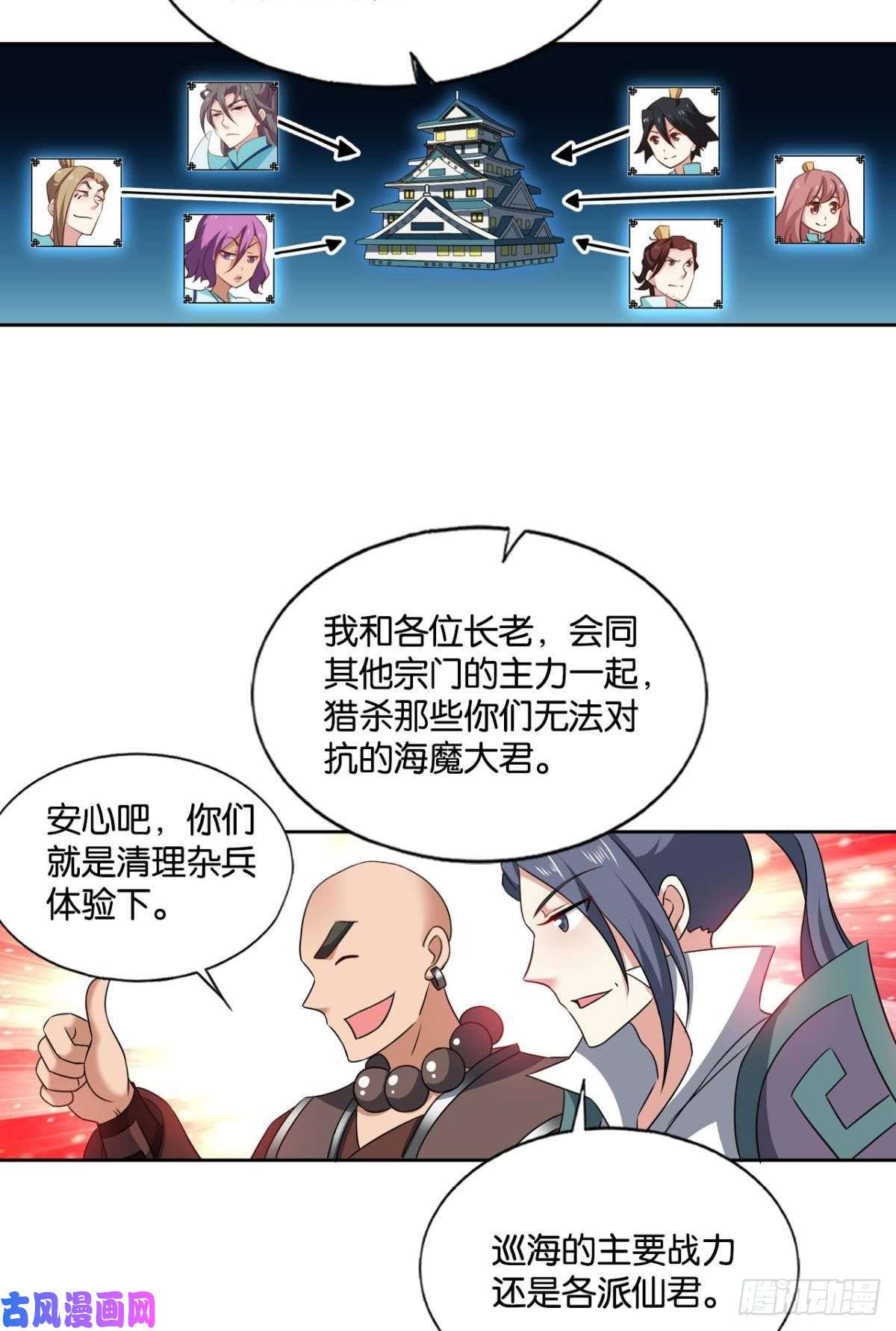 重生异世一条狗六宗巡海