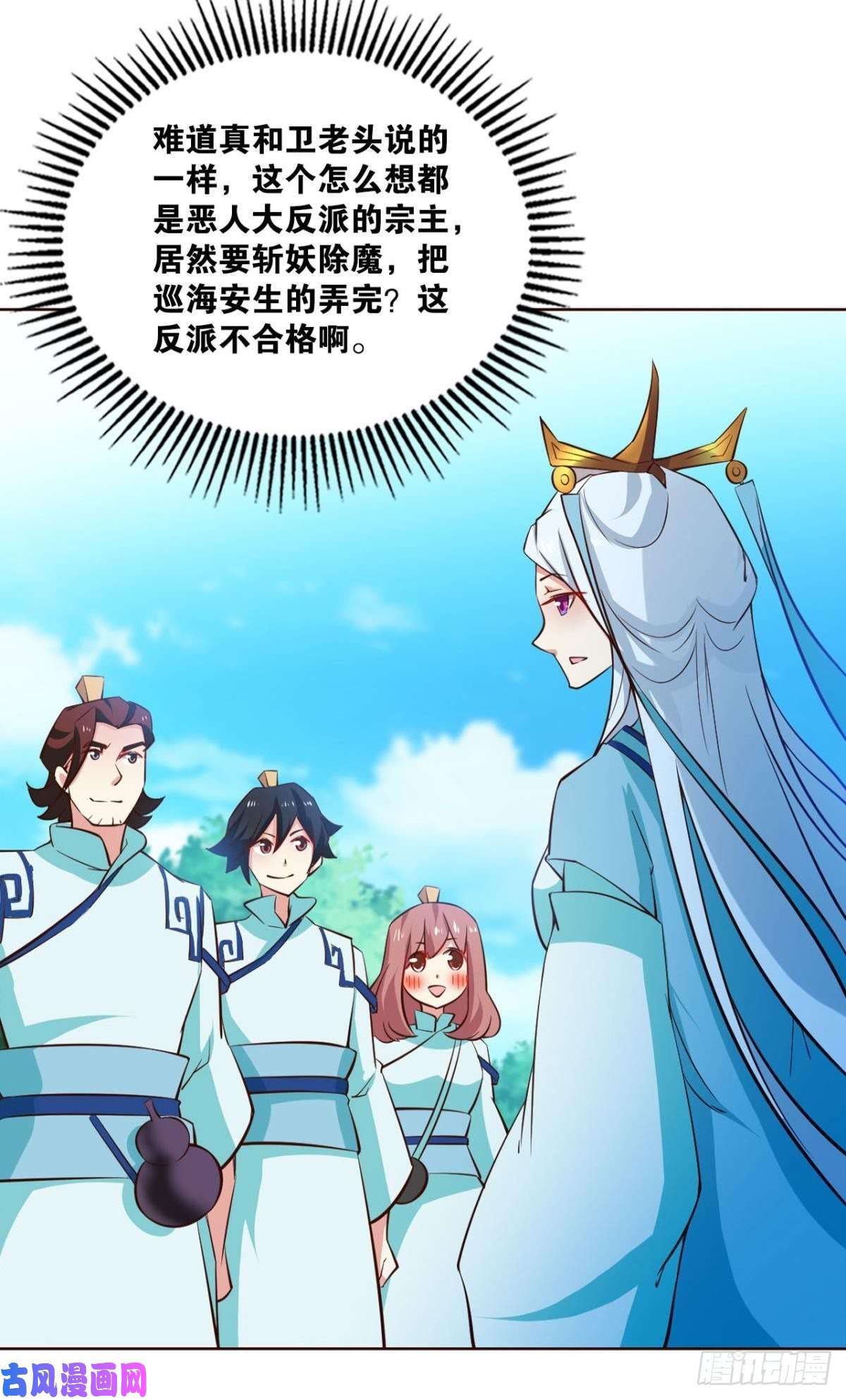 重生异世一条狗六宗巡海