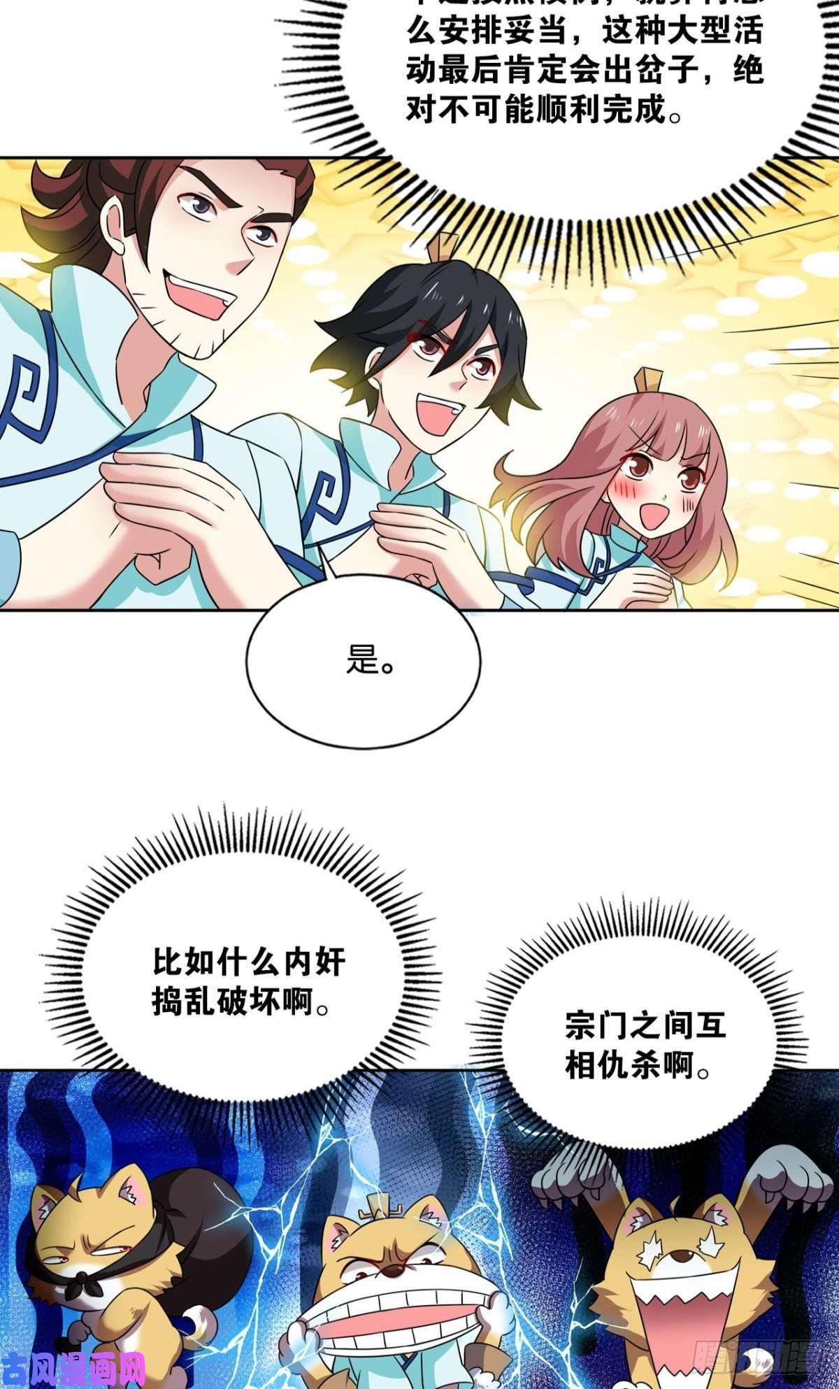 重生异世一条狗六宗巡海