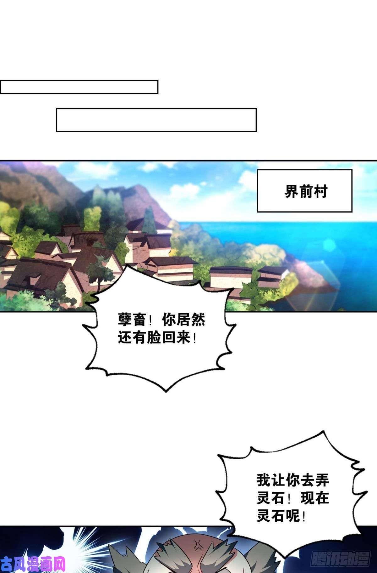 重生异世一条狗六宗巡海
