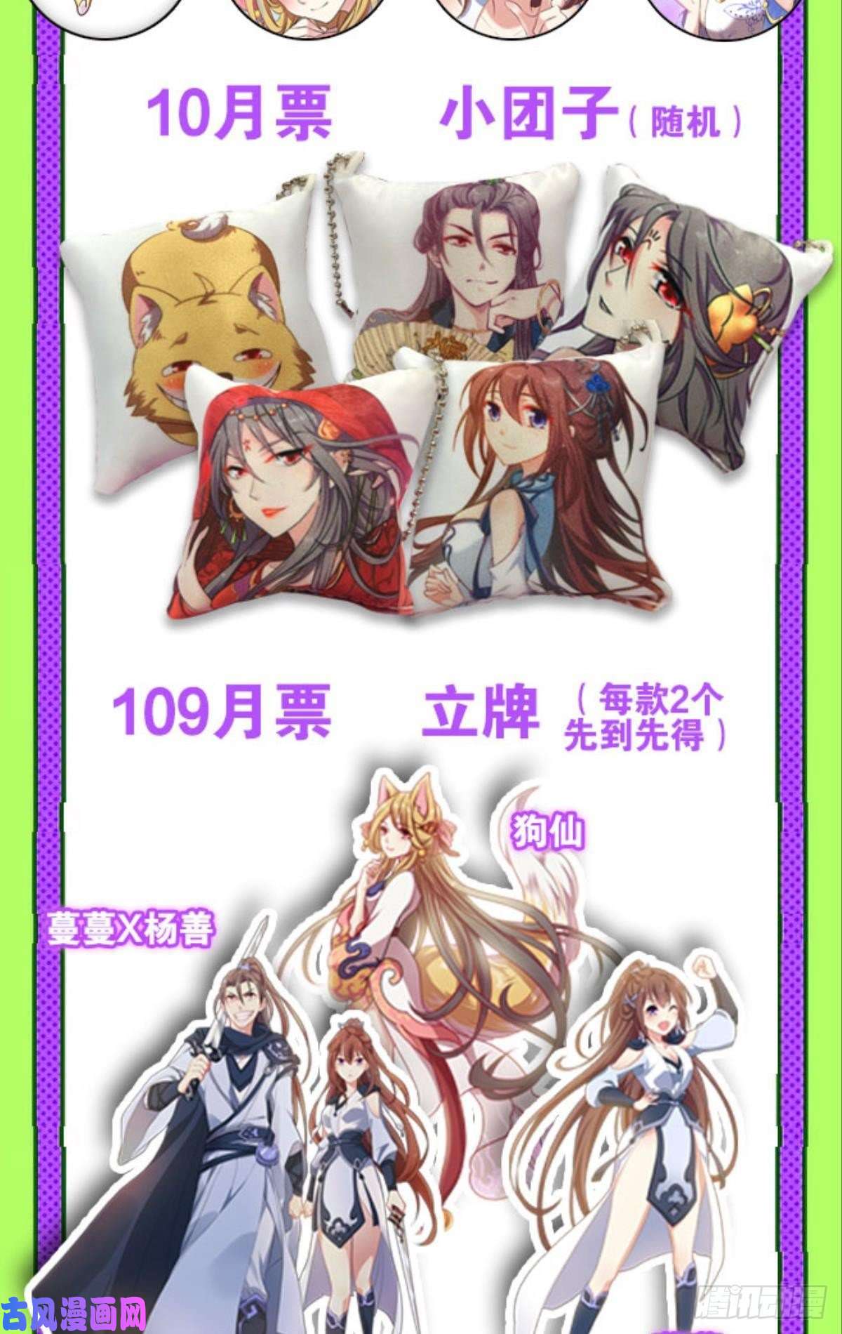 重生异世一条狗六宗巡海