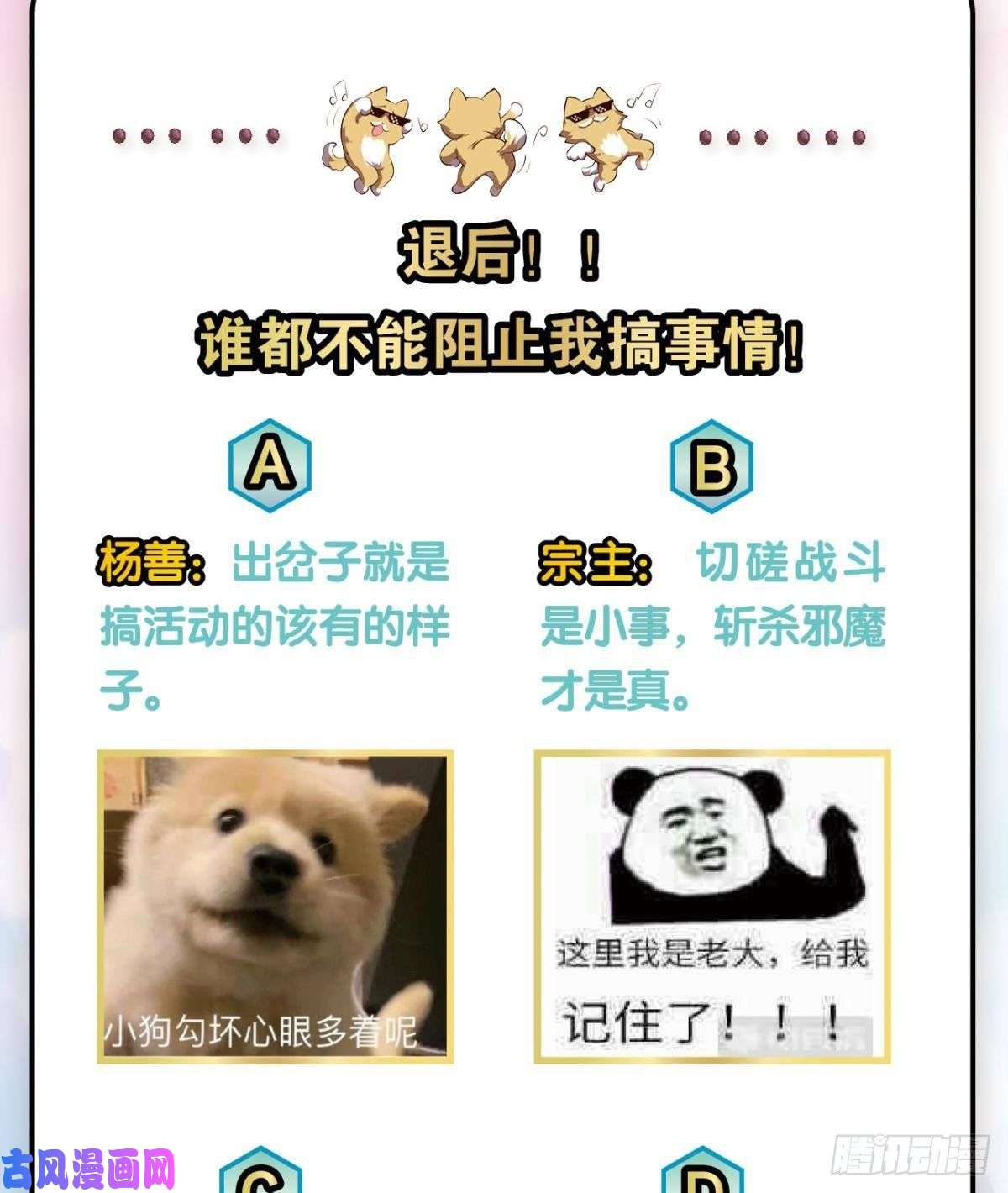 重生异世一条狗六宗巡海