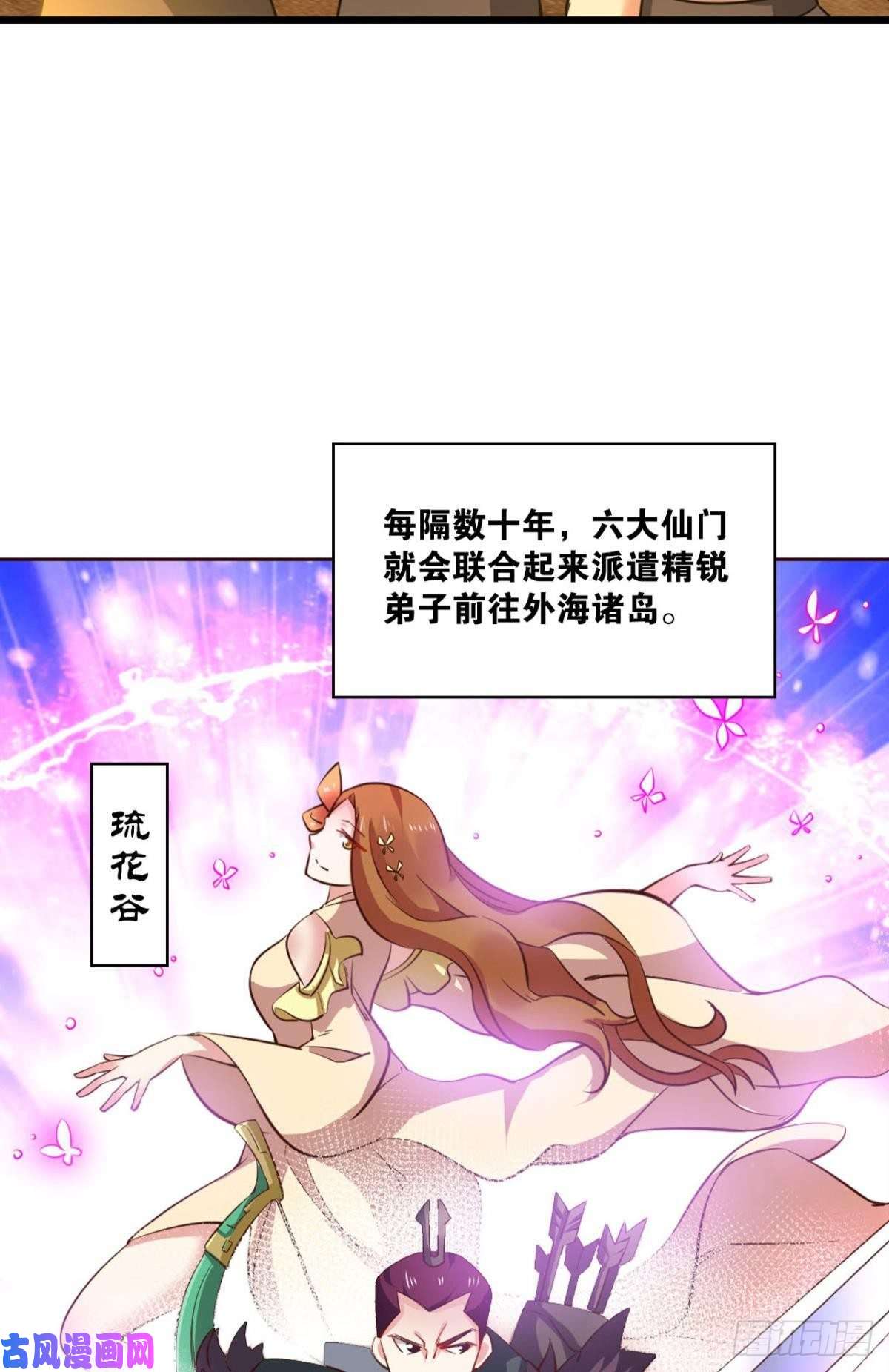 重生异世一条狗六宗巡海