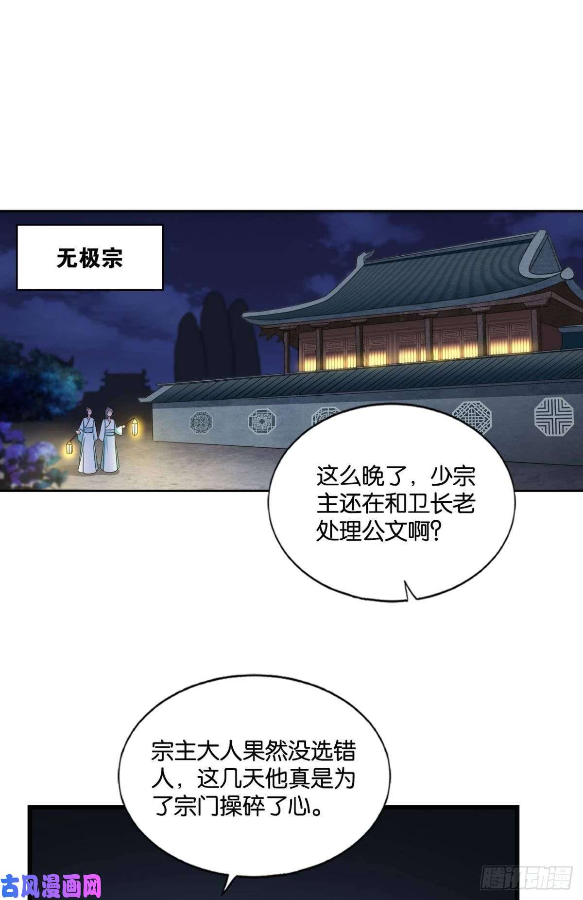 重生异世一条狗仙舟入海去如梭