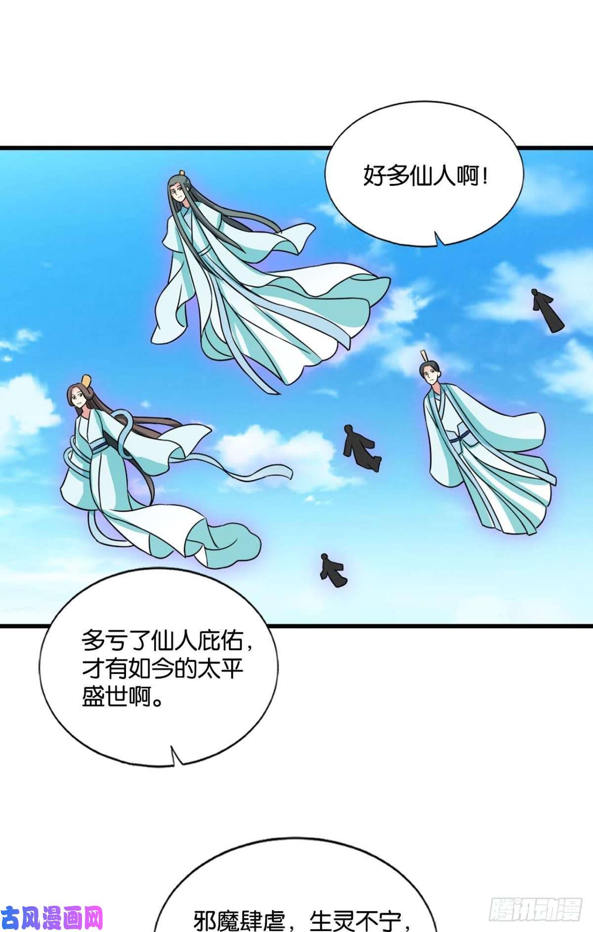 重生异世一条狗仙舟入海去如梭