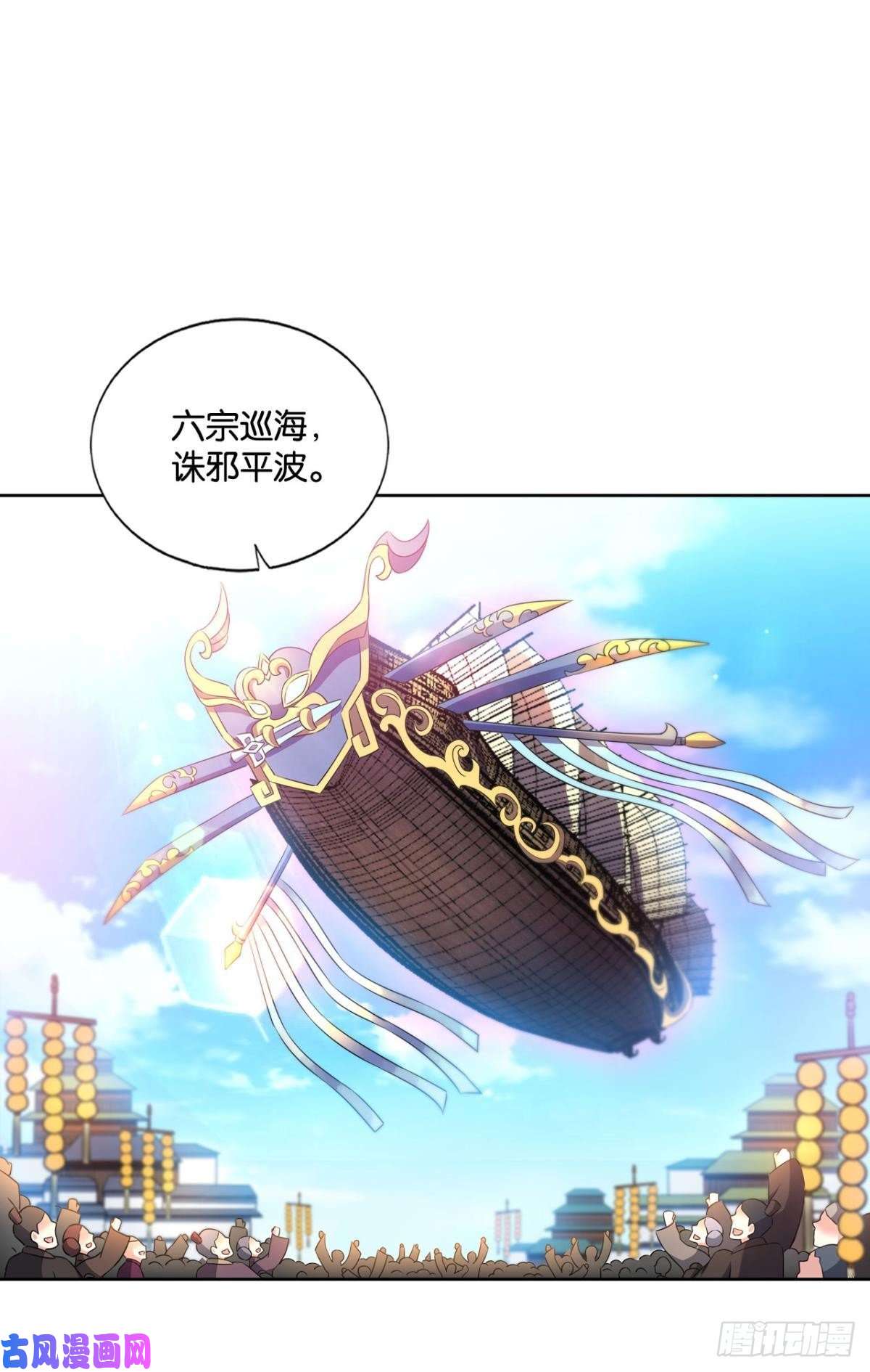 重生异世一条狗仙舟入海去如梭