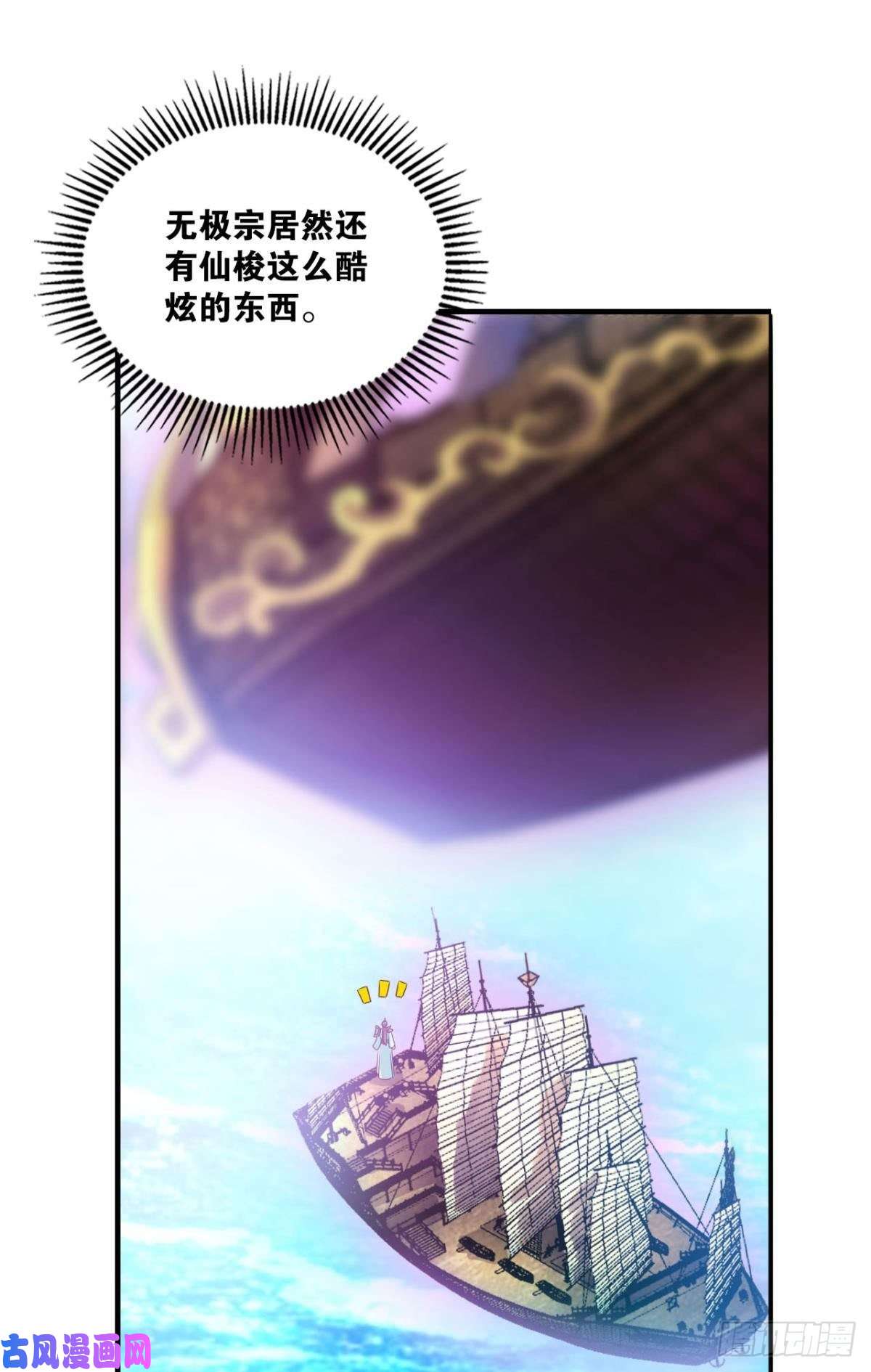 重生异世一条狗仙舟入海去如梭