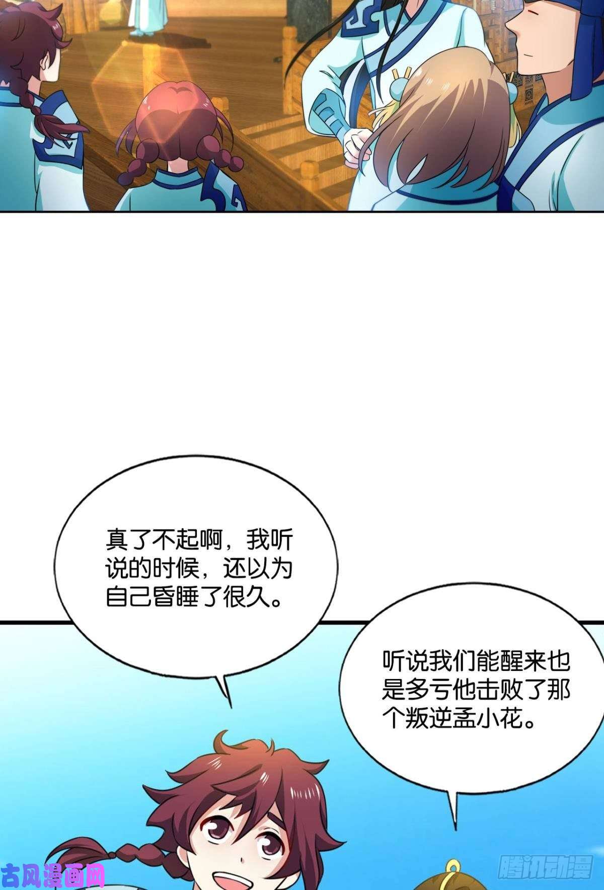 重生异世一条狗仙舟入海去如梭